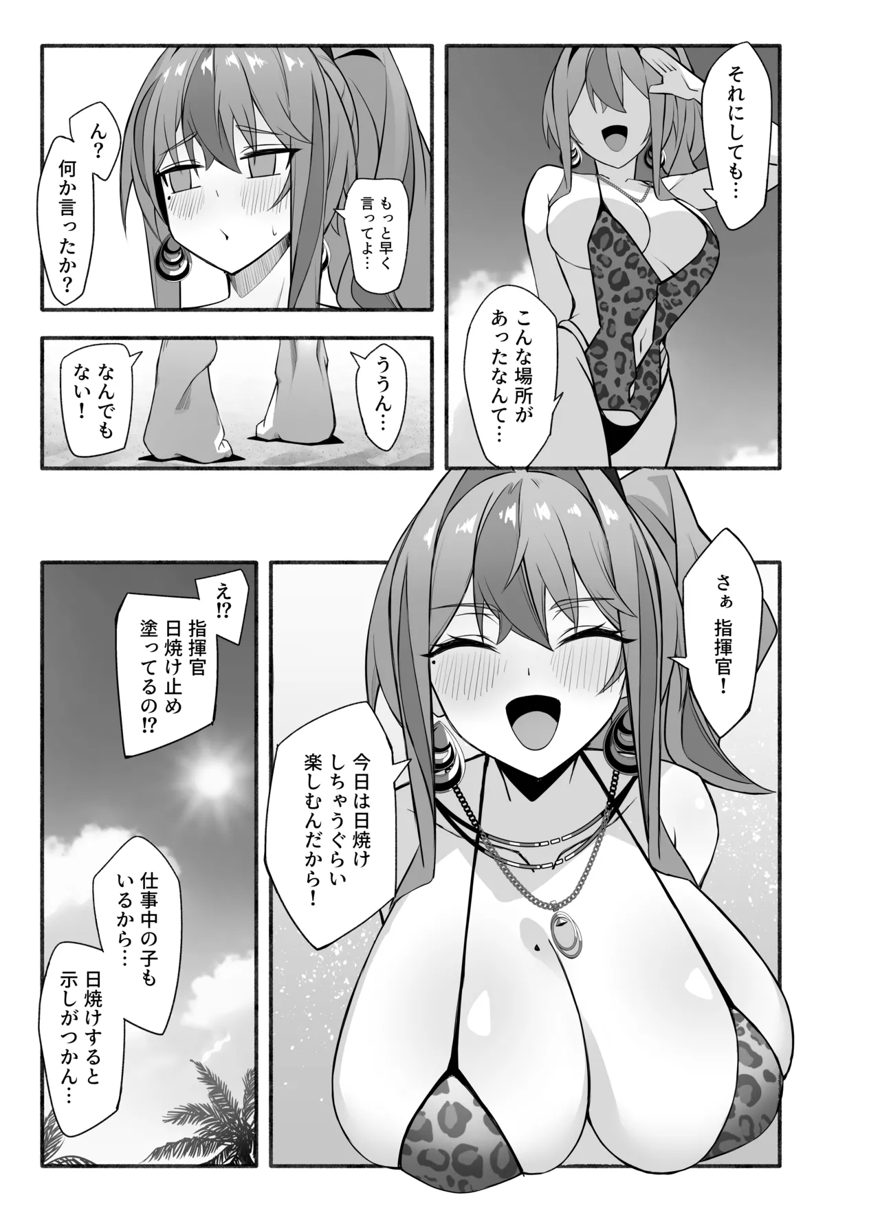 [Hirunezora (Soa Sora)]Soudanya, Honki Service(Azur Lane) [Digital] Page 7