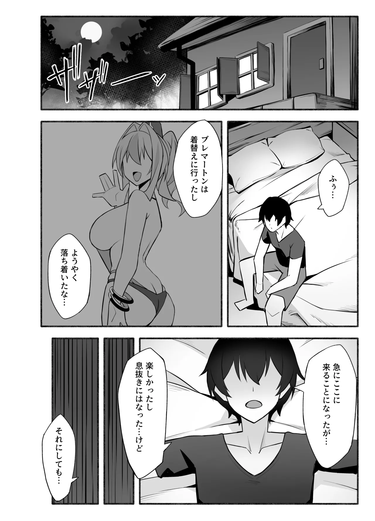 [Hirunezora (Soa Sora)]Soudanya, Honki Service(Azur Lane) [Digital] Page 8