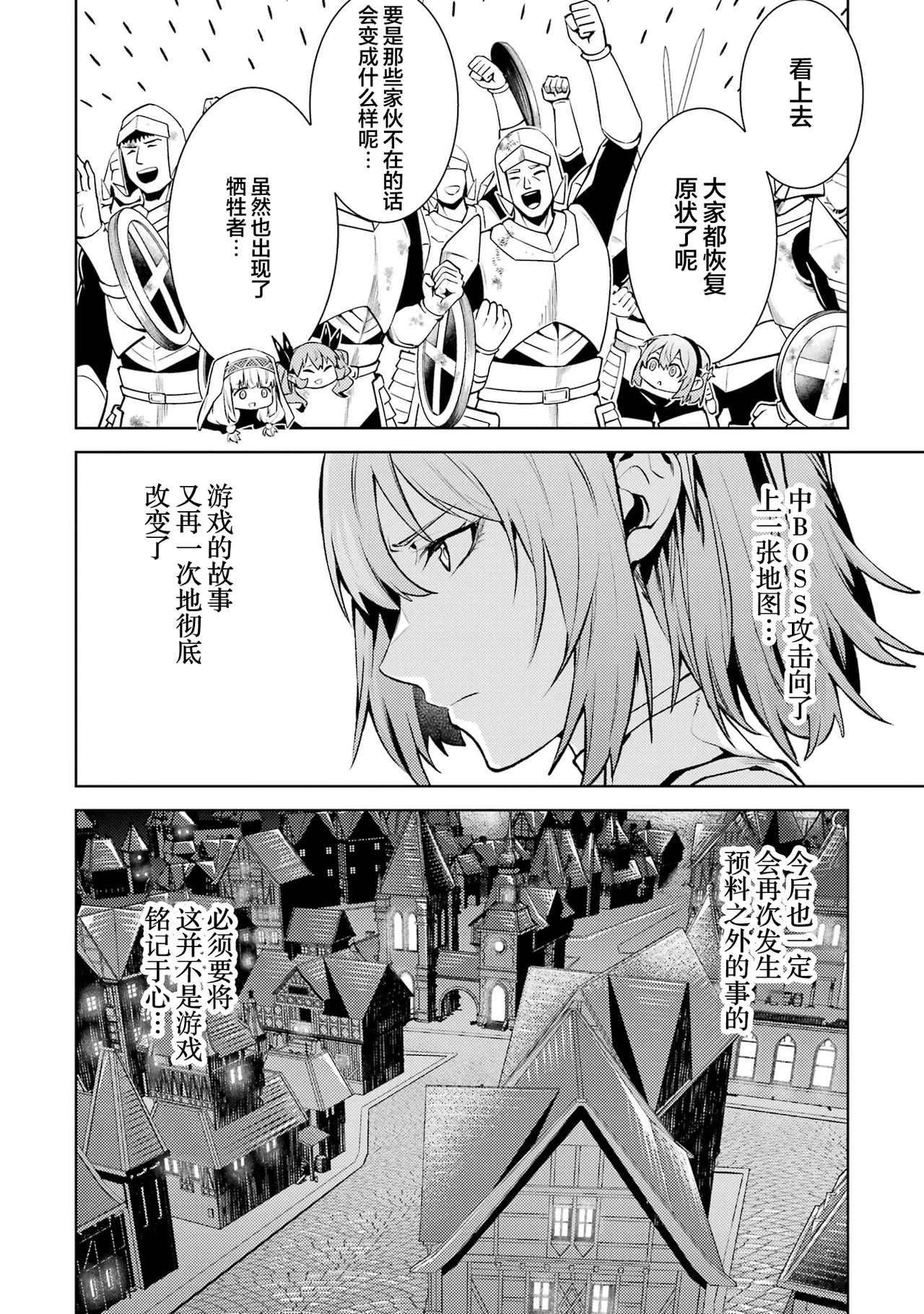 [Inashita Shinai, Seiji]Tensei Shitara Joban de Shinu Naka Boss Datta - Heroine Kenzokuka de Ikinokoru 9 | 转生为初期就死掉的中boss~将女主人公眷属化来活下来~ 第9卷[Chinese] [75e1d685个人汉化] Page 12