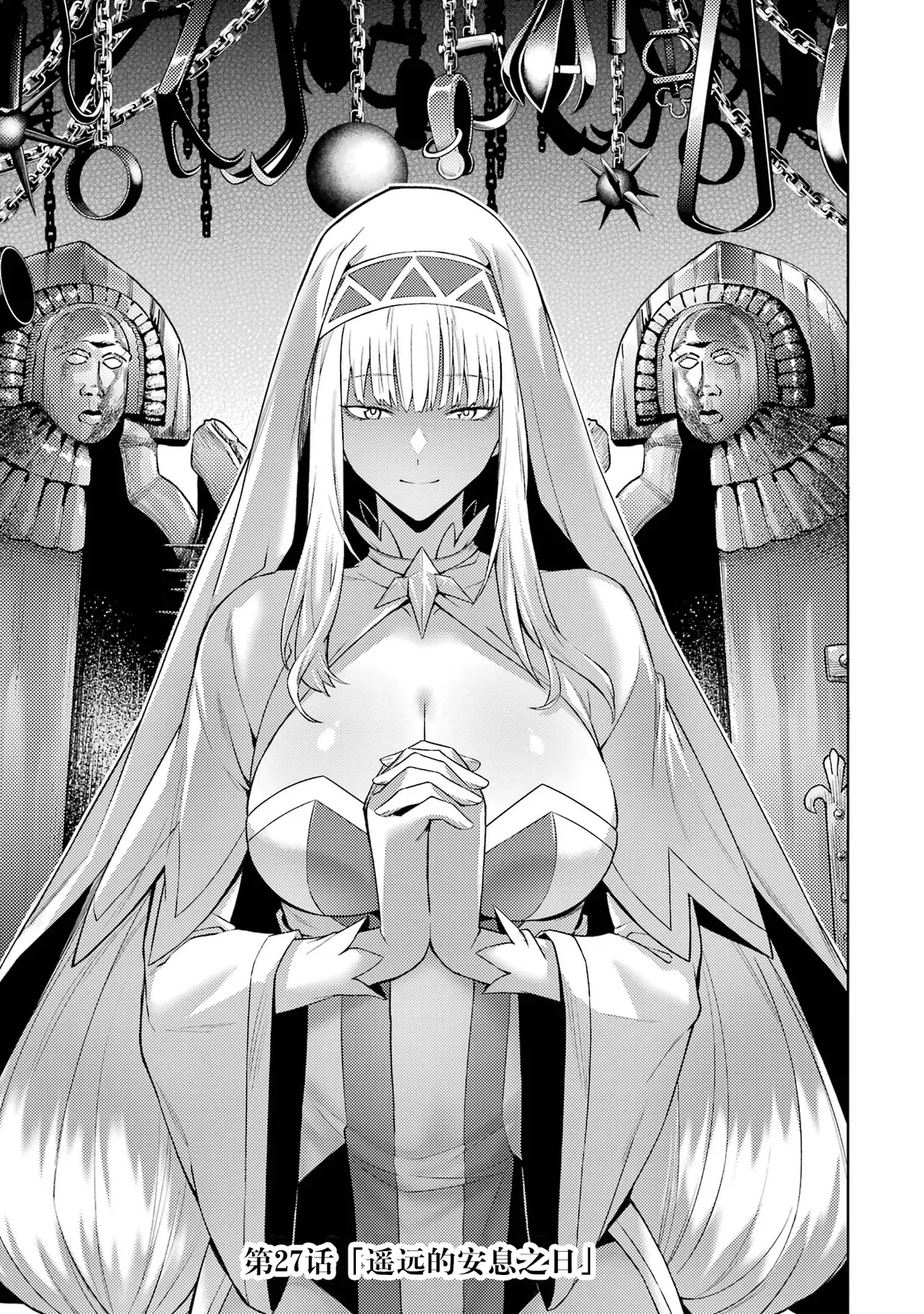 [Inashita Shinai, Seiji]Tensei Shitara Joban de Shinu Naka Boss Datta - Heroine Kenzokuka de Ikinokoru 9 | 转生为初期就死掉的中boss~将女主人公眷属化来活下来~ 第9卷[Chinese] [75e1d685个人汉化] Page 131
