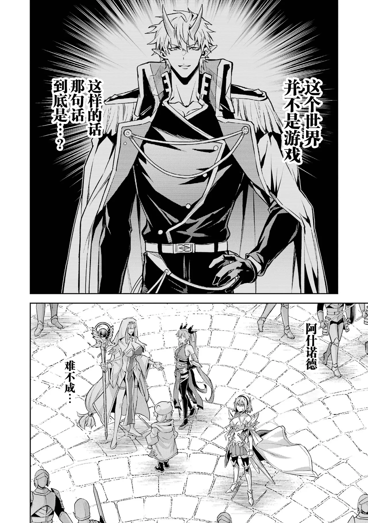 [Inashita Shinai, Seiji]Tensei Shitara Joban de Shinu Naka Boss Datta - Heroine Kenzokuka de Ikinokoru 9 | 转生为初期就死掉的中boss~将女主人公眷属化来活下来~ 第9卷[Chinese] [75e1d685个人汉化] Page 14