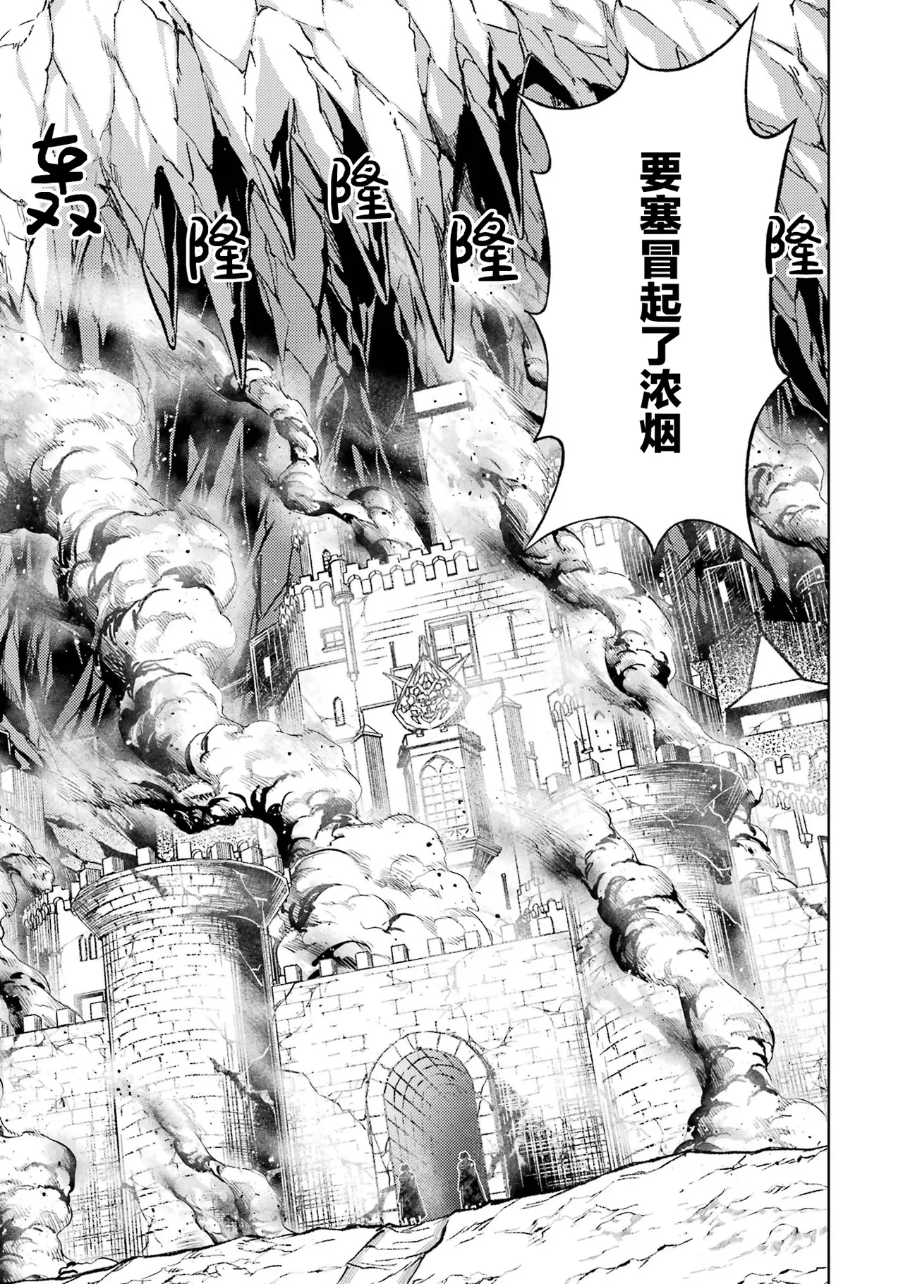 [Inashita Shinai, Seiji]Tensei Shitara Joban de Shinu Naka Boss Datta - Heroine Kenzokuka de Ikinokoru 9 | 转生为初期就死掉的中boss~将女主人公眷属化来活下来~ 第9卷[Chinese] [75e1d685个人汉化] Page 151