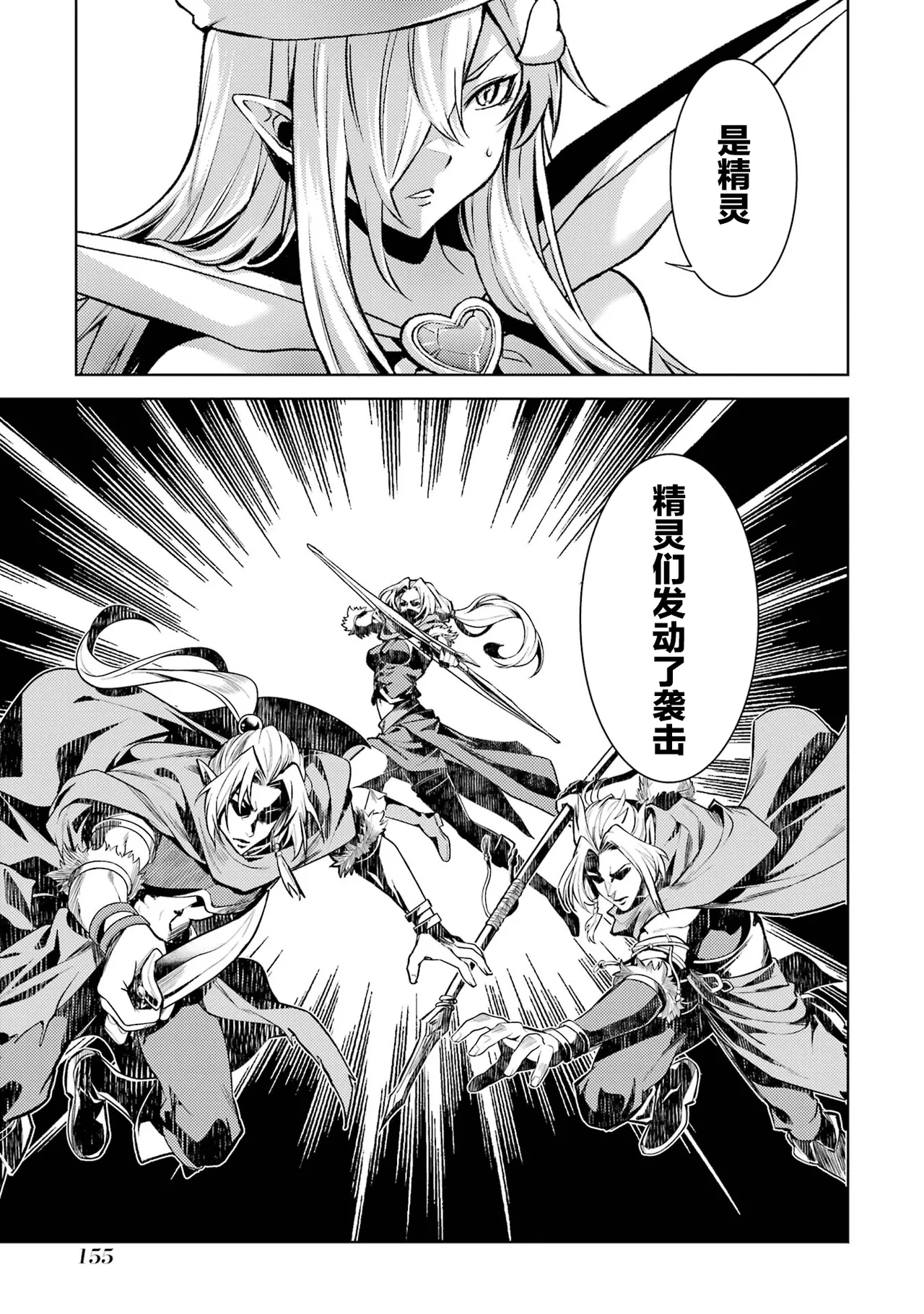 [Inashita Shinai, Seiji]Tensei Shitara Joban de Shinu Naka Boss Datta - Heroine Kenzokuka de Ikinokoru 9 | 转生为初期就死掉的中boss~将女主人公眷属化来活下来~ 第9卷[Chinese] [75e1d685个人汉化] Page 157