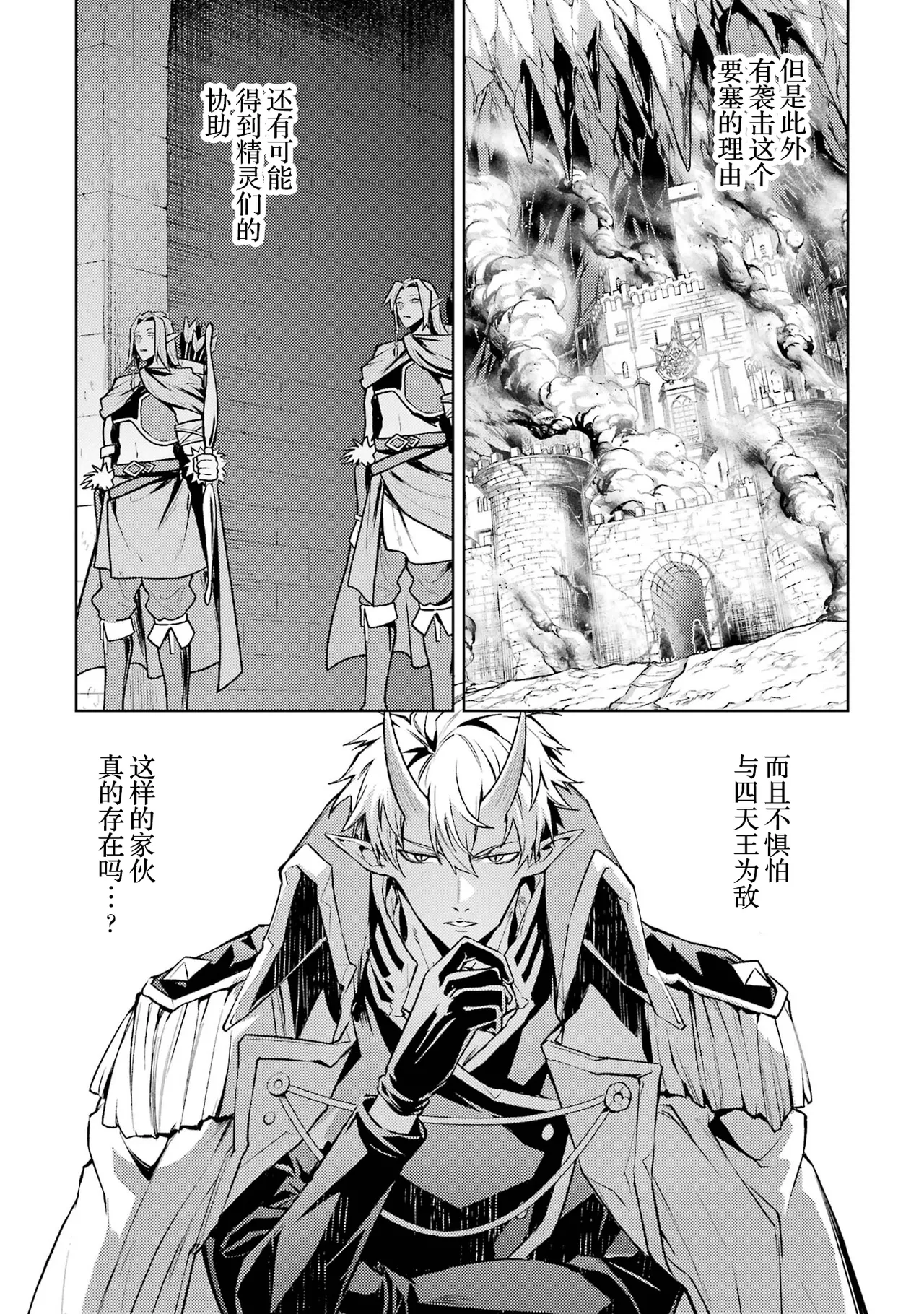 [Inashita Shinai, Seiji]Tensei Shitara Joban de Shinu Naka Boss Datta - Heroine Kenzokuka de Ikinokoru 9 | 转生为初期就死掉的中boss~将女主人公眷属化来活下来~ 第9卷[Chinese] [75e1d685个人汉化] Page 165
