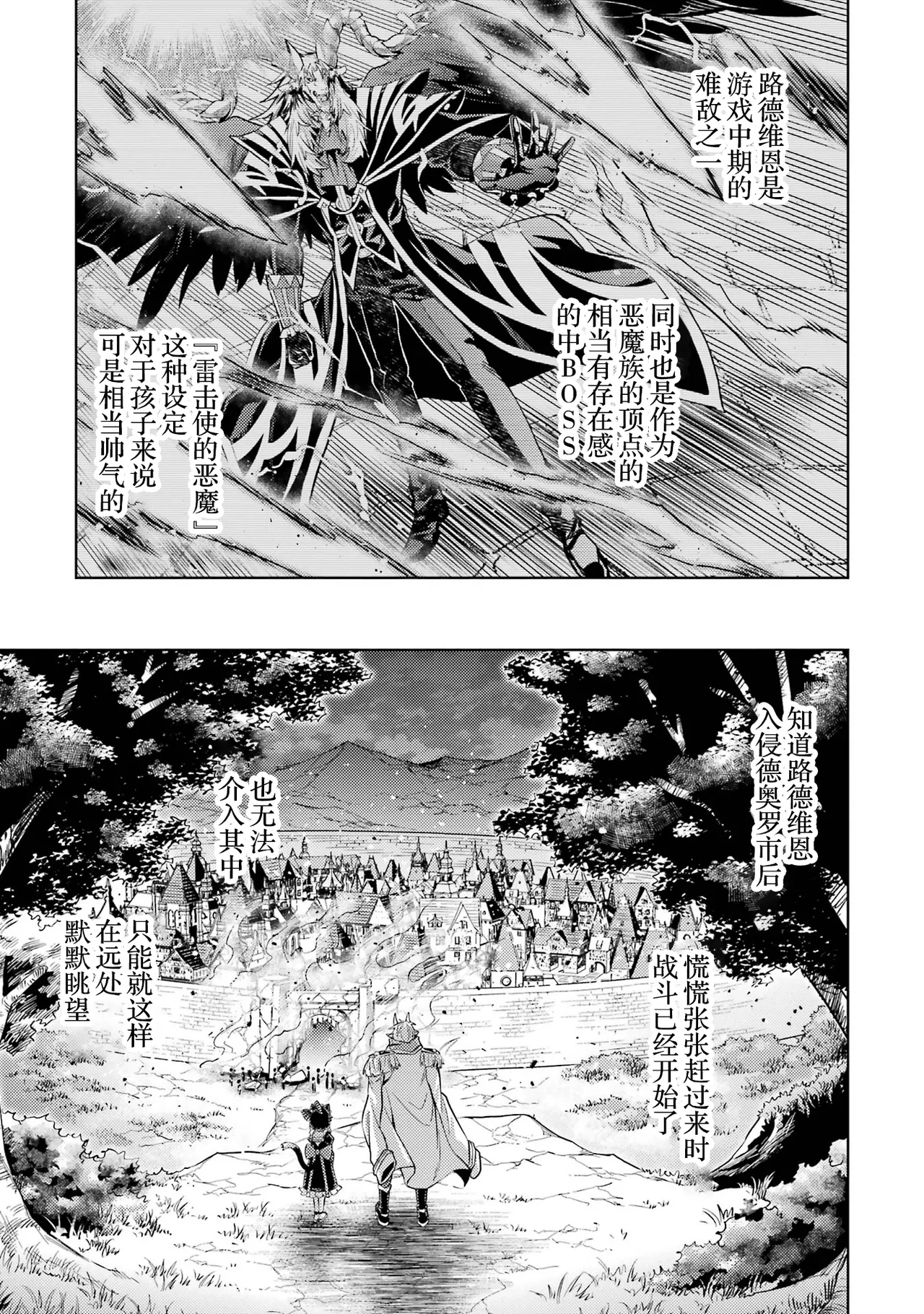 [Inashita Shinai, Seiji]Tensei Shitara Joban de Shinu Naka Boss Datta - Heroine Kenzokuka de Ikinokoru 9 | 转生为初期就死掉的中boss~将女主人公眷属化来活下来~ 第9卷[Chinese] [75e1d685个人汉化] Page 17