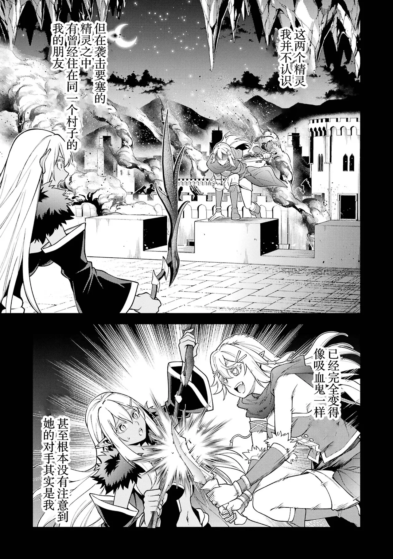 [Inashita Shinai, Seiji]Tensei Shitara Joban de Shinu Naka Boss Datta - Heroine Kenzokuka de Ikinokoru 9 | 转生为初期就死掉的中boss~将女主人公眷属化来活下来~ 第9卷[Chinese] [75e1d685个人汉化] Page 171