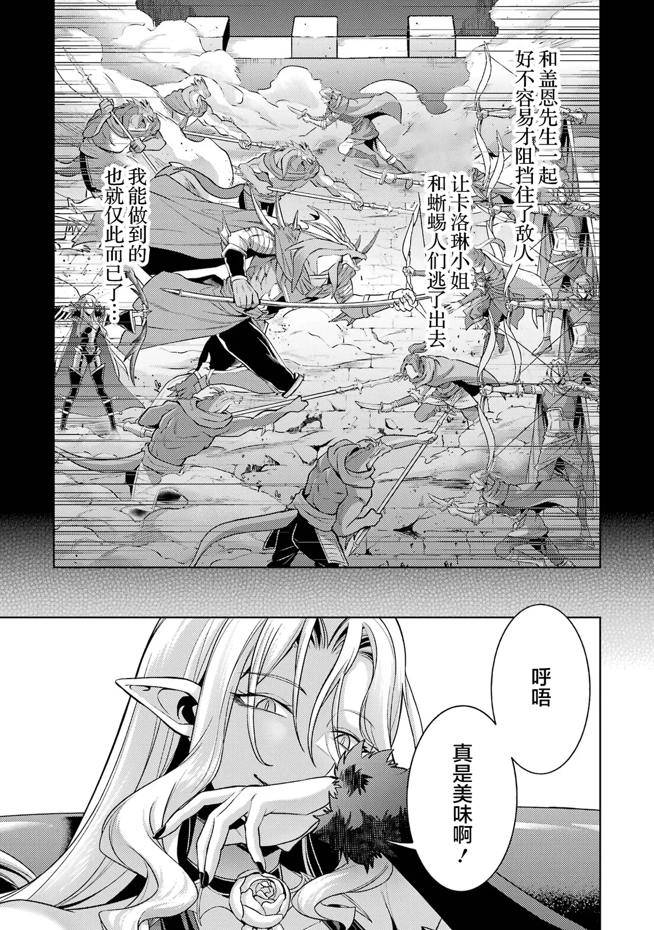 [Inashita Shinai, Seiji]Tensei Shitara Joban de Shinu Naka Boss Datta - Heroine Kenzokuka de Ikinokoru 9 | 转生为初期就死掉的中boss~将女主人公眷属化来活下来~ 第9卷[Chinese] [75e1d685个人汉化] Page 173