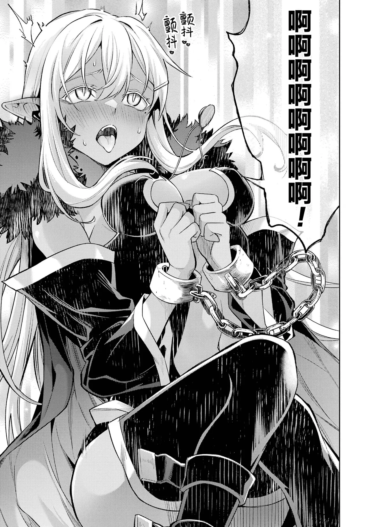 [Inashita Shinai, Seiji]Tensei Shitara Joban de Shinu Naka Boss Datta - Heroine Kenzokuka de Ikinokoru 9 | 转生为初期就死掉的中boss~将女主人公眷属化来活下来~ 第9卷[Chinese] [75e1d685个人汉化] Page 181