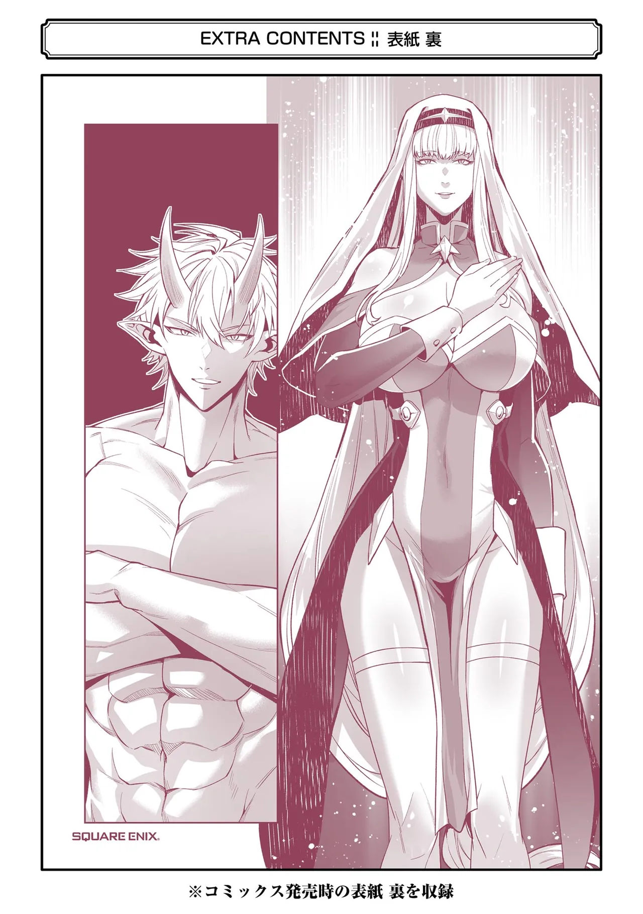 [Inashita Shinai, Seiji]Tensei Shitara Joban de Shinu Naka Boss Datta - Heroine Kenzokuka de Ikinokoru 9 | 转生为初期就死掉的中boss~将女主人公眷属化来活下来~ 第9卷[Chinese] [75e1d685个人汉化] Page 197
