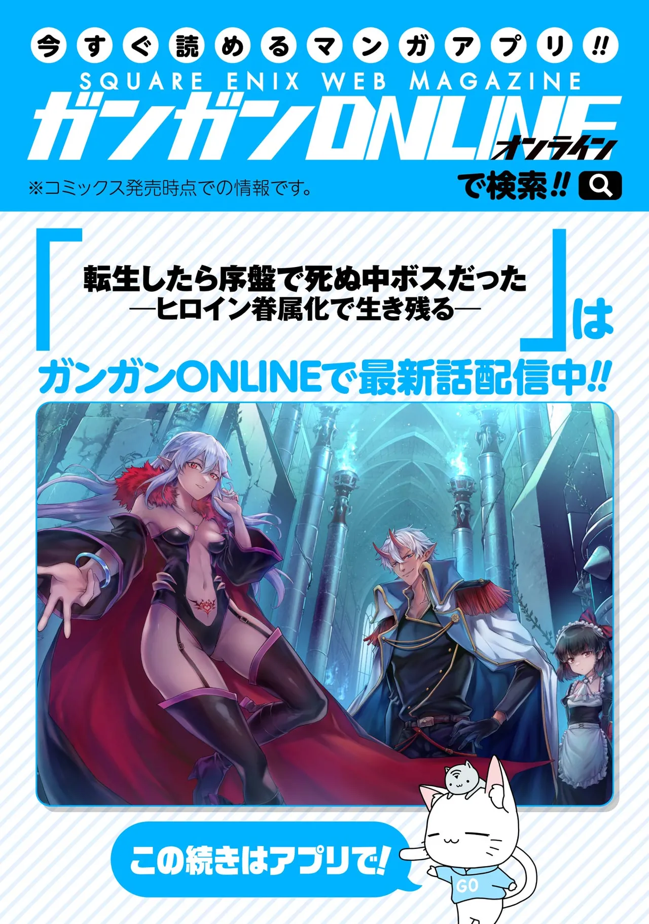 [Inashita Shinai, Seiji]Tensei Shitara Joban de Shinu Naka Boss Datta - Heroine Kenzokuka de Ikinokoru 9 | 转生为初期就死掉的中boss~将女主人公眷属化来活下来~ 第9卷[Chinese] [75e1d685个人汉化] Page 199