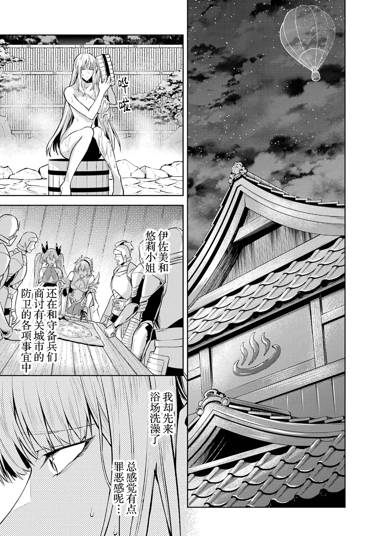 [Inashita Shinai, Seiji]Tensei Shitara Joban de Shinu Naka Boss Datta - Heroine Kenzokuka de Ikinokoru 9 | 转生为初期就死掉的中boss~将女主人公眷属化来活下来~ 第9卷[Chinese] [75e1d685个人汉化] Page 29