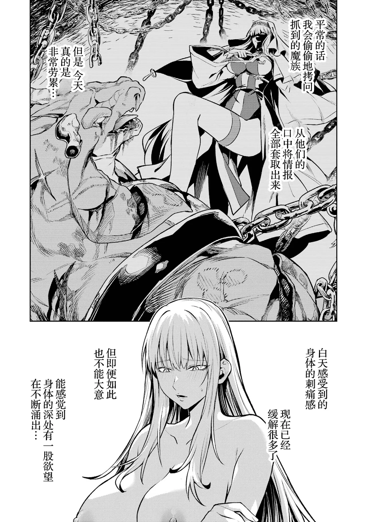 [Inashita Shinai, Seiji]Tensei Shitara Joban de Shinu Naka Boss Datta - Heroine Kenzokuka de Ikinokoru 9 | 转生为初期就死掉的中boss~将女主人公眷属化来活下来~ 第9卷[Chinese] [75e1d685个人汉化] Page 30