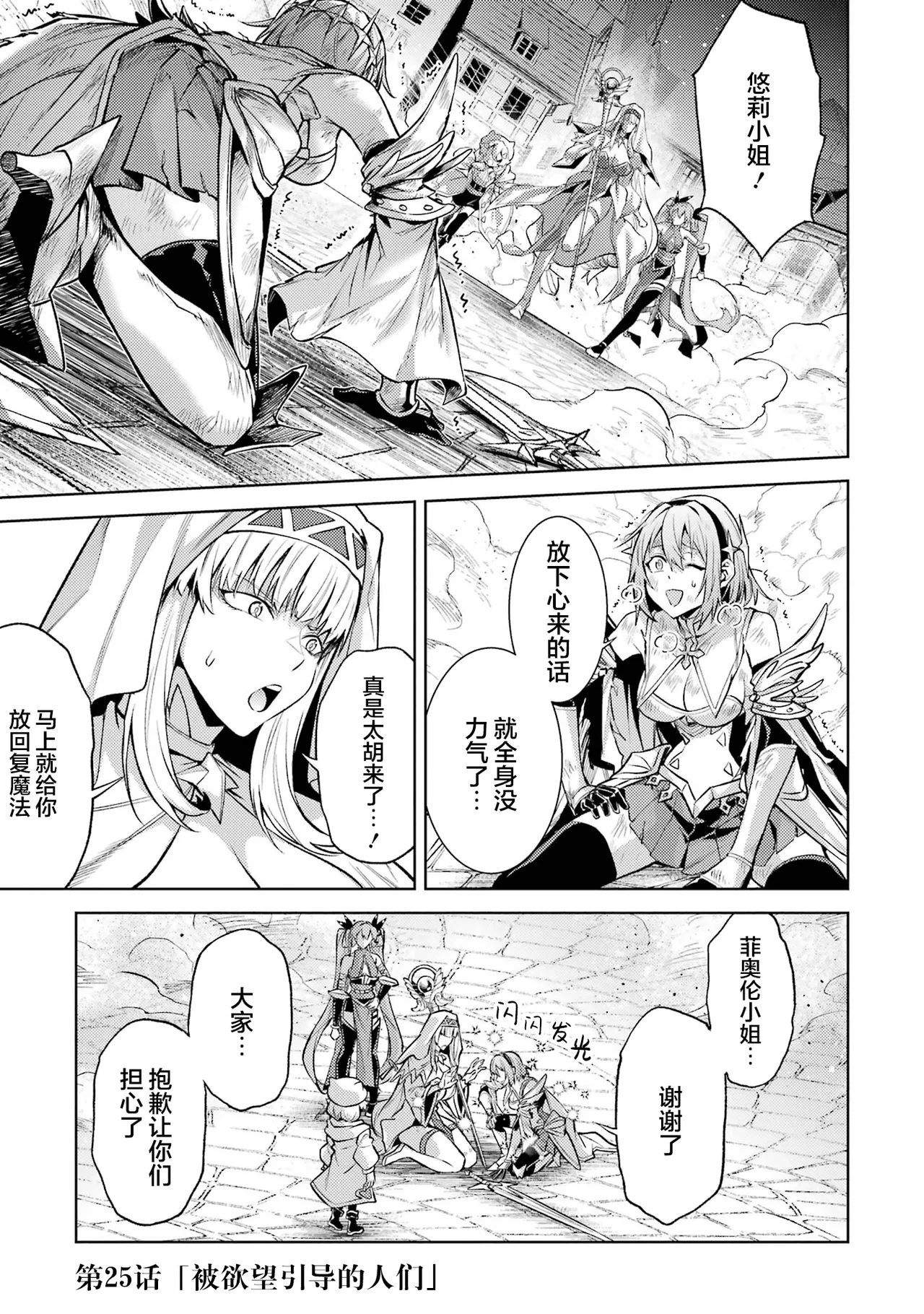 [Inashita Shinai, Seiji]Tensei Shitara Joban de Shinu Naka Boss Datta - Heroine Kenzokuka de Ikinokoru 9 | 转生为初期就死掉的中boss~将女主人公眷属化来活下来~ 第9卷[Chinese] [75e1d685个人汉化] Page 5