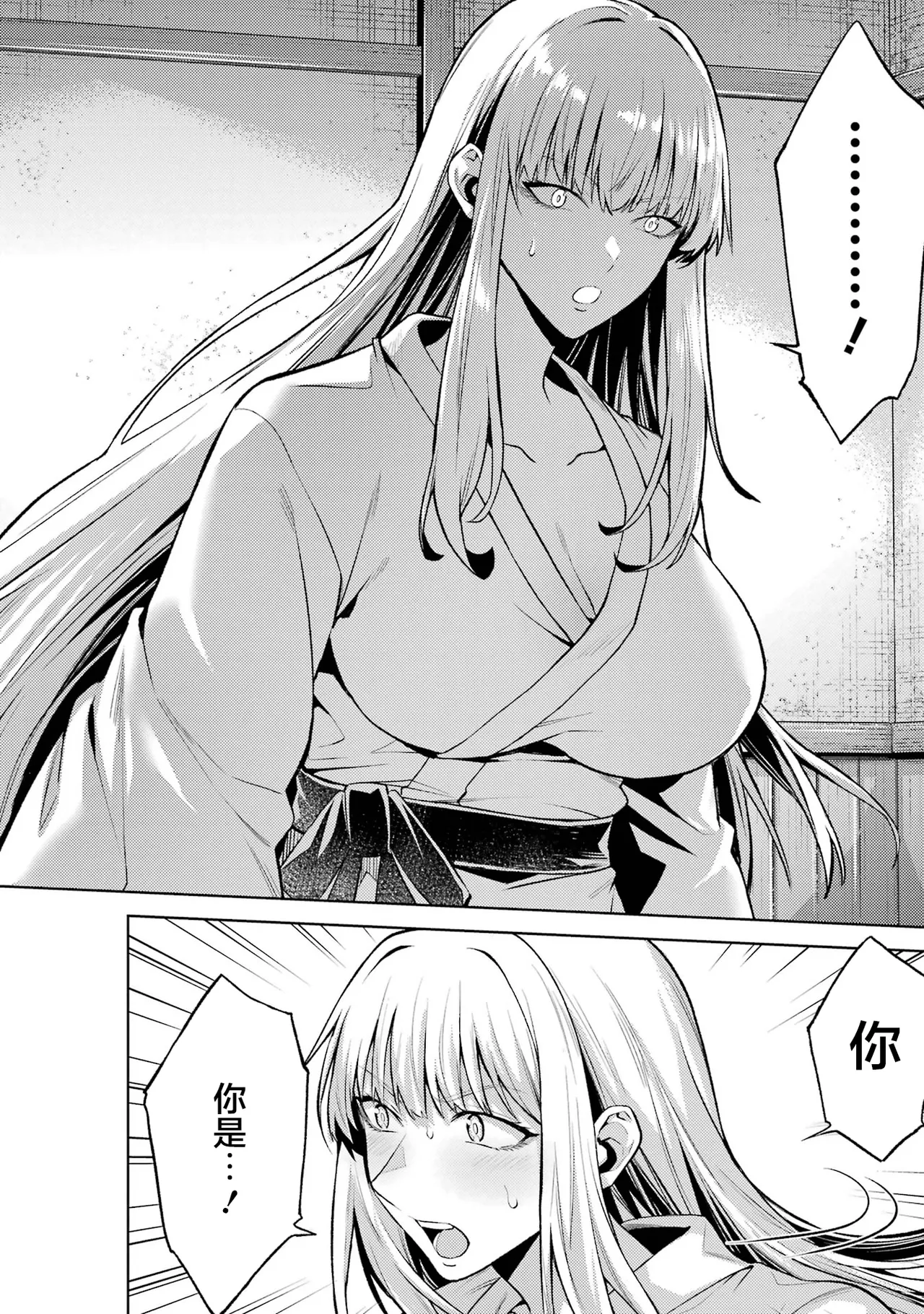 [Inashita Shinai, Seiji]Tensei Shitara Joban de Shinu Naka Boss Datta - Heroine Kenzokuka de Ikinokoru 9 | 转生为初期就死掉的中boss~将女主人公眷属化来活下来~ 第9卷[Chinese] [75e1d685个人汉化] Page 50