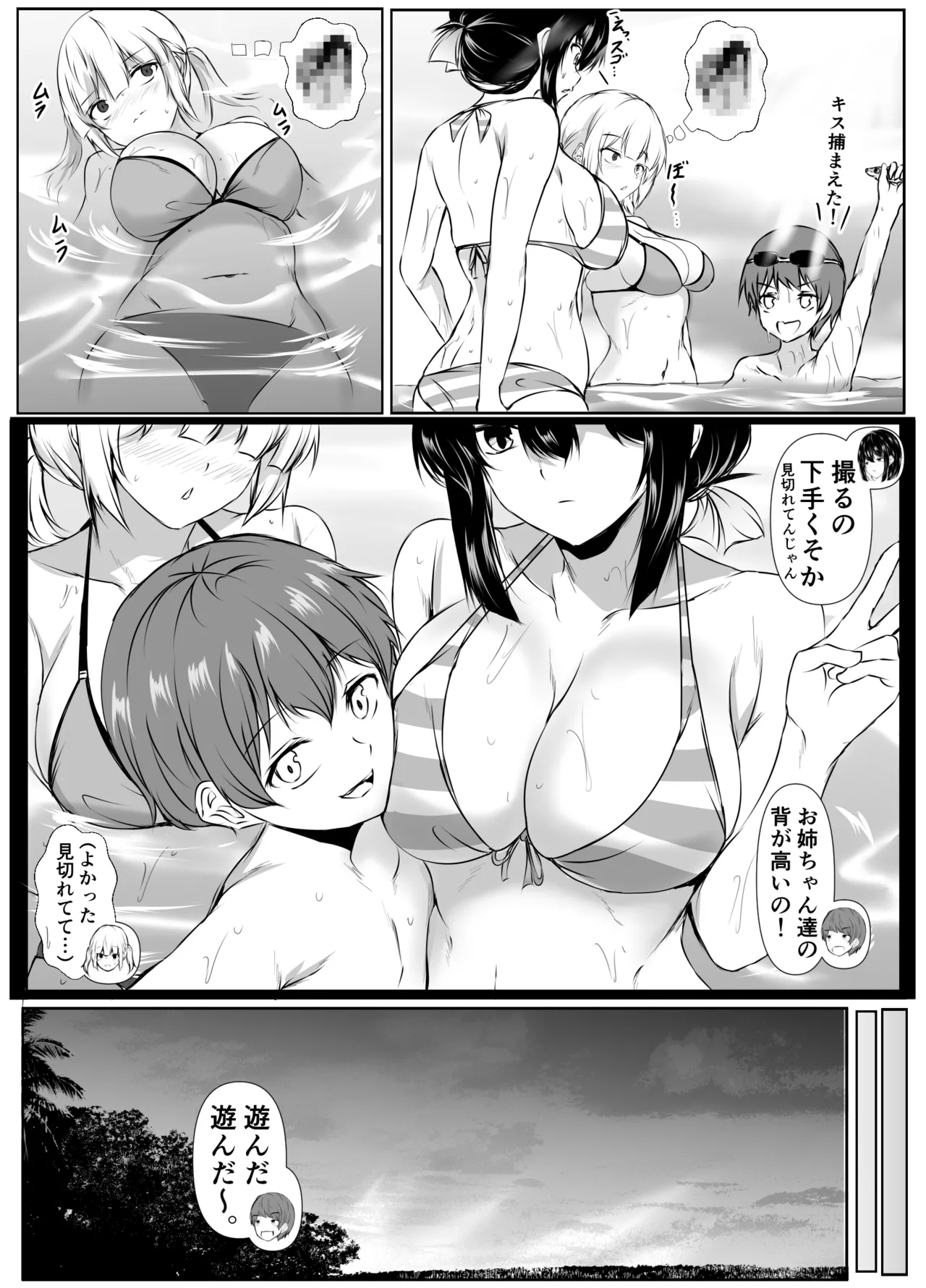 [Ishi Kenpi (Issi-13)]Nandemo "Hai Hai" de Shitekureru Ecchi na Ane ~Natsuyasumi Hen~ Page 10
