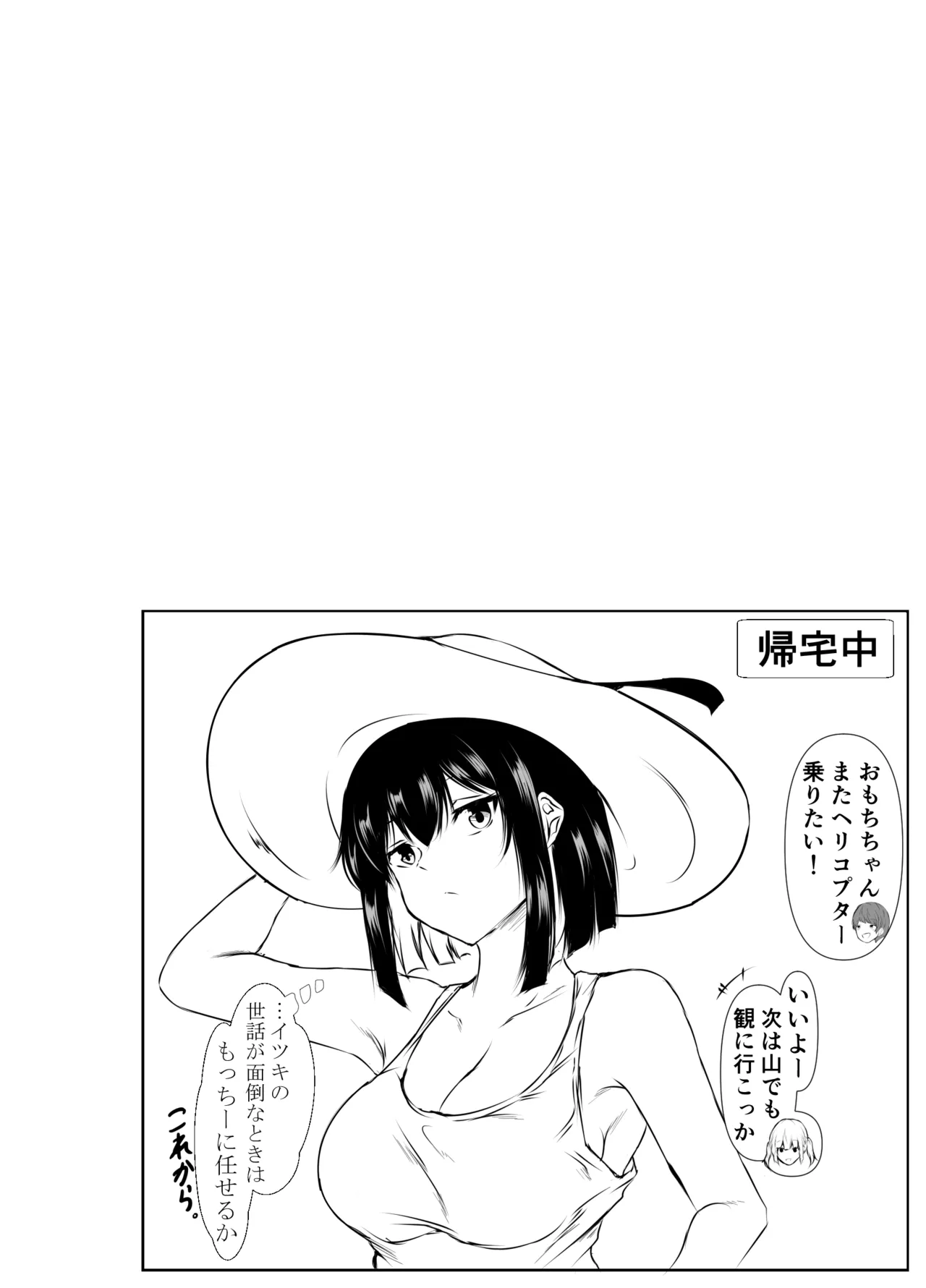 [Ishi Kenpi (Issi-13)]Nandemo "Hai Hai" de Shitekureru Ecchi na Ane ~Natsuyasumi Hen~ Page 36