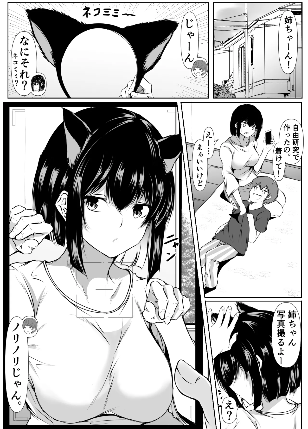 [Ishi Kenpi (Issi-13)]Nandemo "Hai Hai" de Shitekureru Ecchi na Ane ~Natsuyasumi Hen~ Page 37