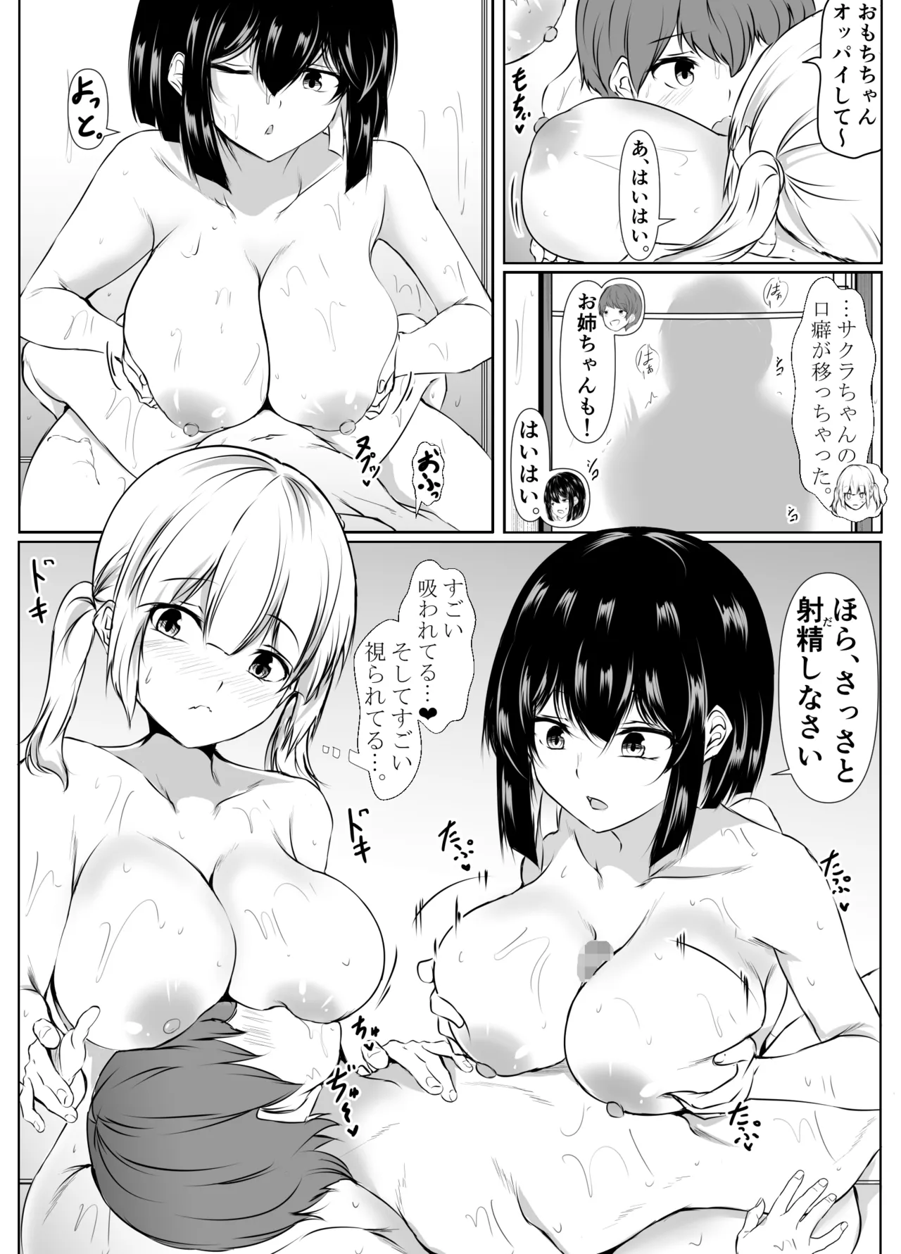 [Ishi Kenpi (Issi-13)]Nandemo "Hai Hai" de Shitekureru Ecchi na Ane ~Natsuyasumi Hen~ Page 54