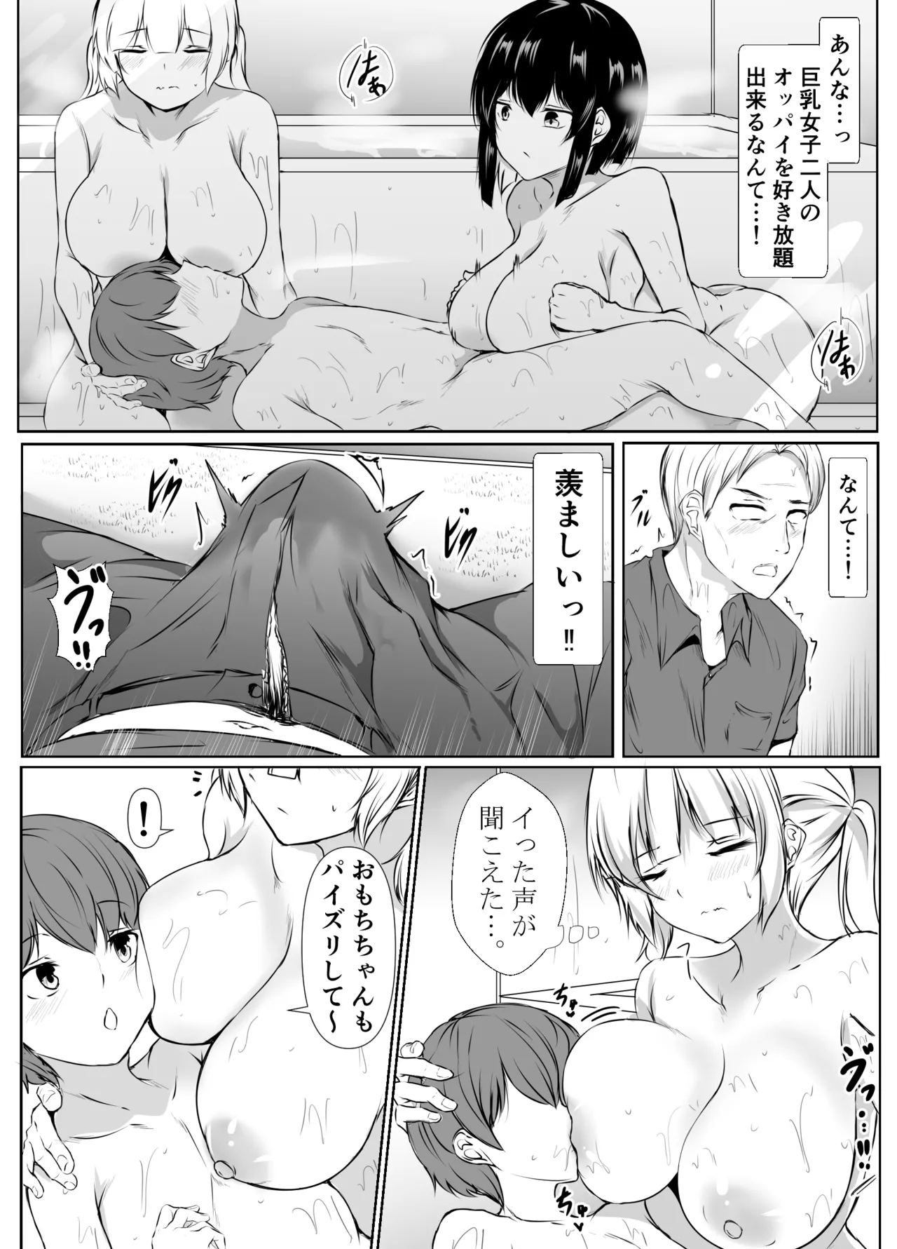 [Ishi Kenpi (Issi-13)]Nandemo "Hai Hai" de Shitekureru Ecchi na Ane ~Natsuyasumi Hen~ Page 55