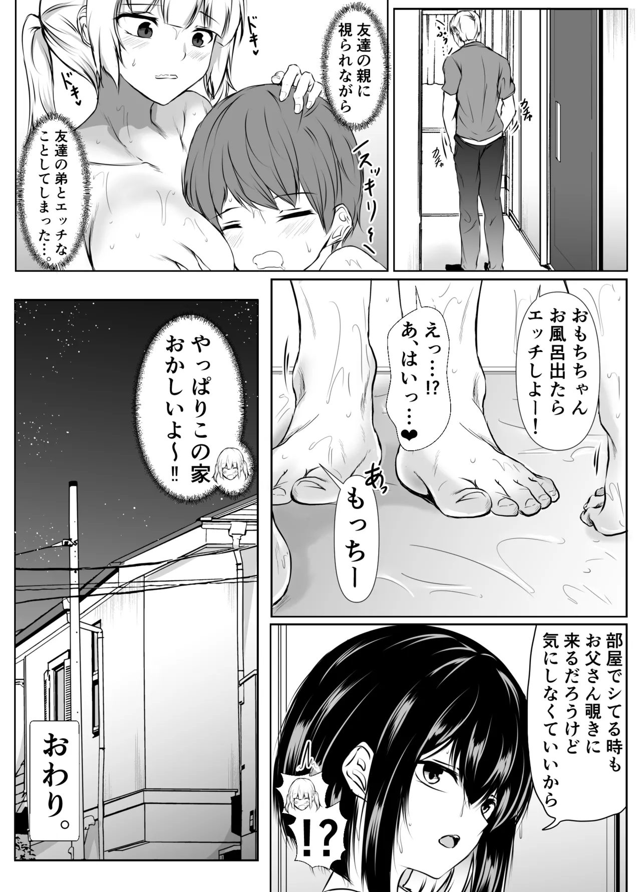 [Ishi Kenpi (Issi-13)]Nandemo "Hai Hai" de Shitekureru Ecchi na Ane ~Natsuyasumi Hen~ Page 59