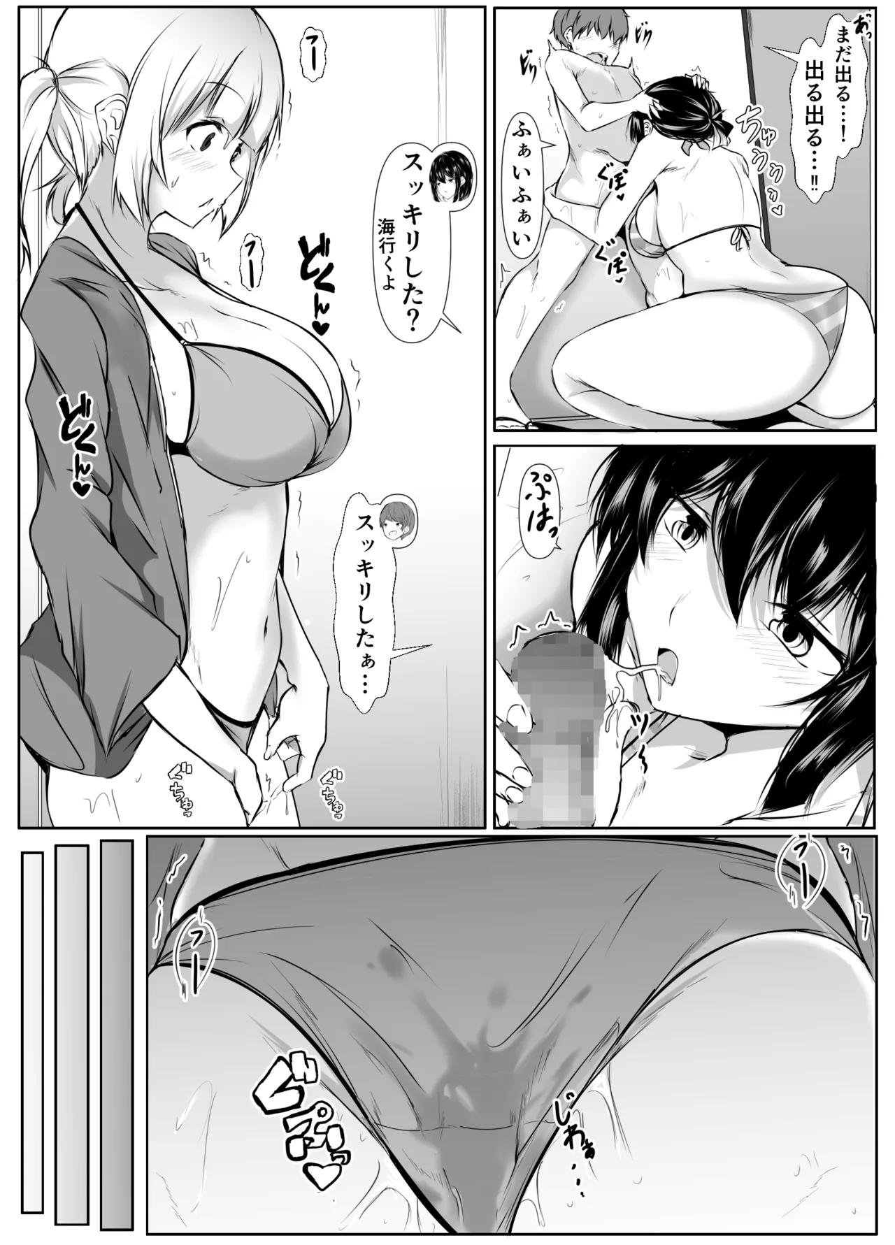 [Ishi Kenpi (Issi-13)]Nandemo "Hai Hai" de Shitekureru Ecchi na Ane ~Natsuyasumi Hen~ Page 9