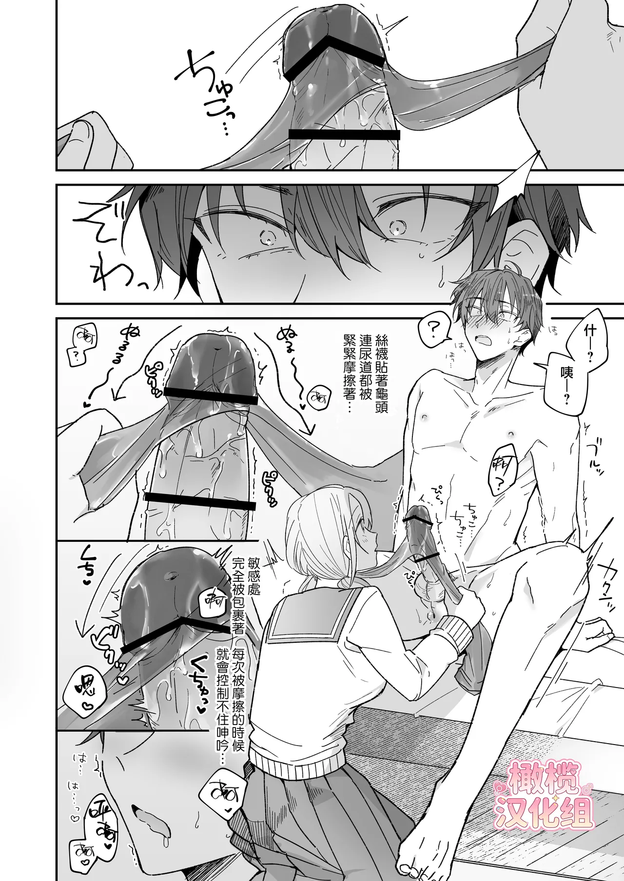 [Osoba 3-gou]Ayato-kun wa dō shitai? ~ Kondo wa rīdo mo ganbarukedo…!? Shotaiken-hen ~｜绫人同学想要怎么做？这次我会努力主导的，但...！？[中文] [橄榄汉化组] Page 16