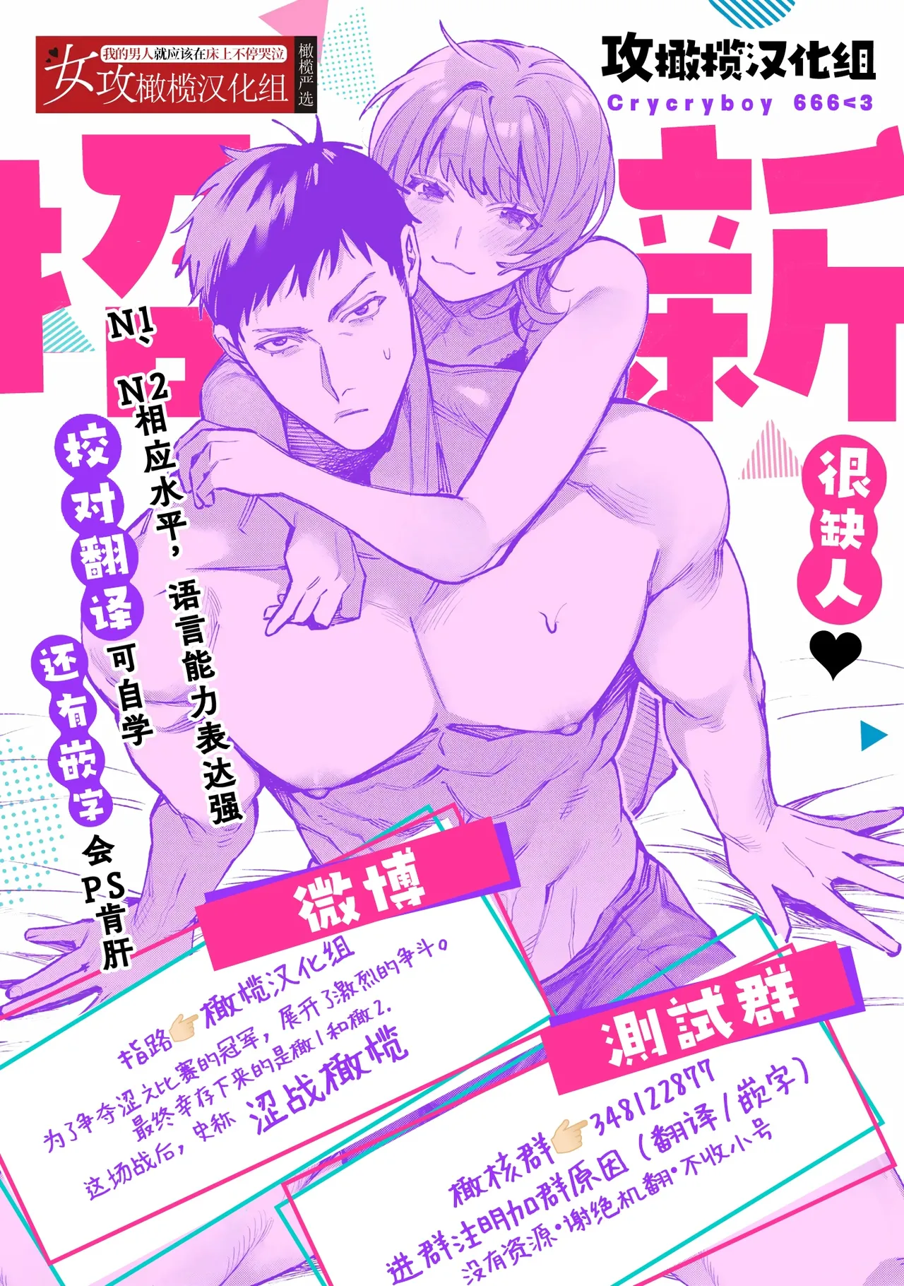 [Osoba 3-gou]Ayato-kun wa dō shitai? ~ Kondo wa rīdo mo ganbarukedo…!? Shotaiken-hen ~｜绫人同学想要怎么做？这次我会努力主导的，但...！？[中文] [橄榄汉化组] Page 71