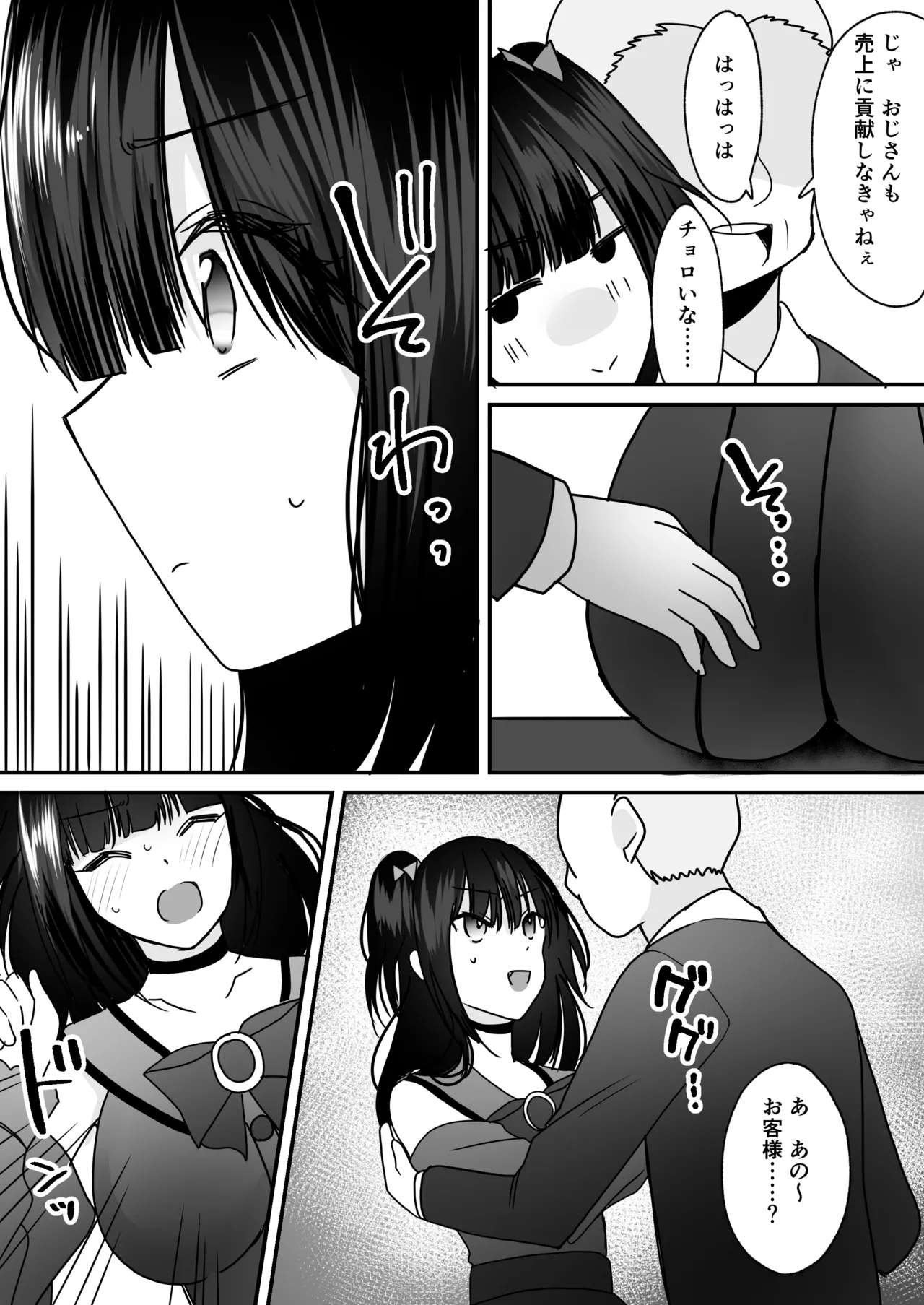 [Amuai Okashi Seisakusho (Labui)]Anata ♂ wa, Bishoujo Sekusaroido ♀ ni Tamashii o Insutouru Saremashita! Page 10