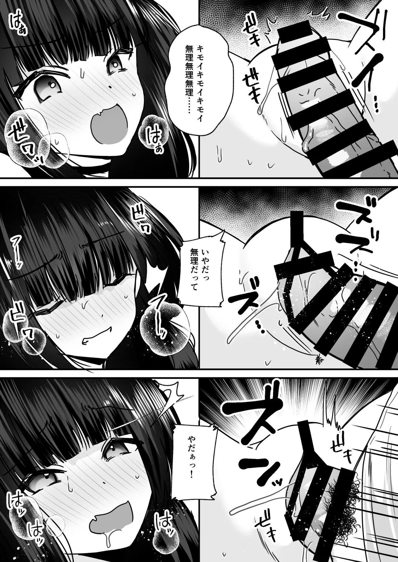 [Amuai Okashi Seisakusho (Labui)]Anata ♂ wa, Bishoujo Sekusaroido ♀ ni Tamashii o Insutouru Saremashita! Page 13