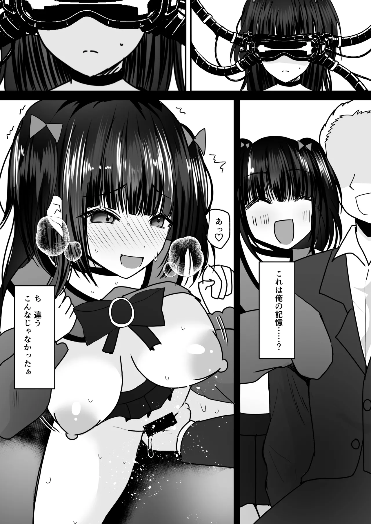 [Amuai Okashi Seisakusho (Labui)]Anata ♂ wa, Bishoujo Sekusaroido ♀ ni Tamashii o Insutouru Saremashita! Page 19