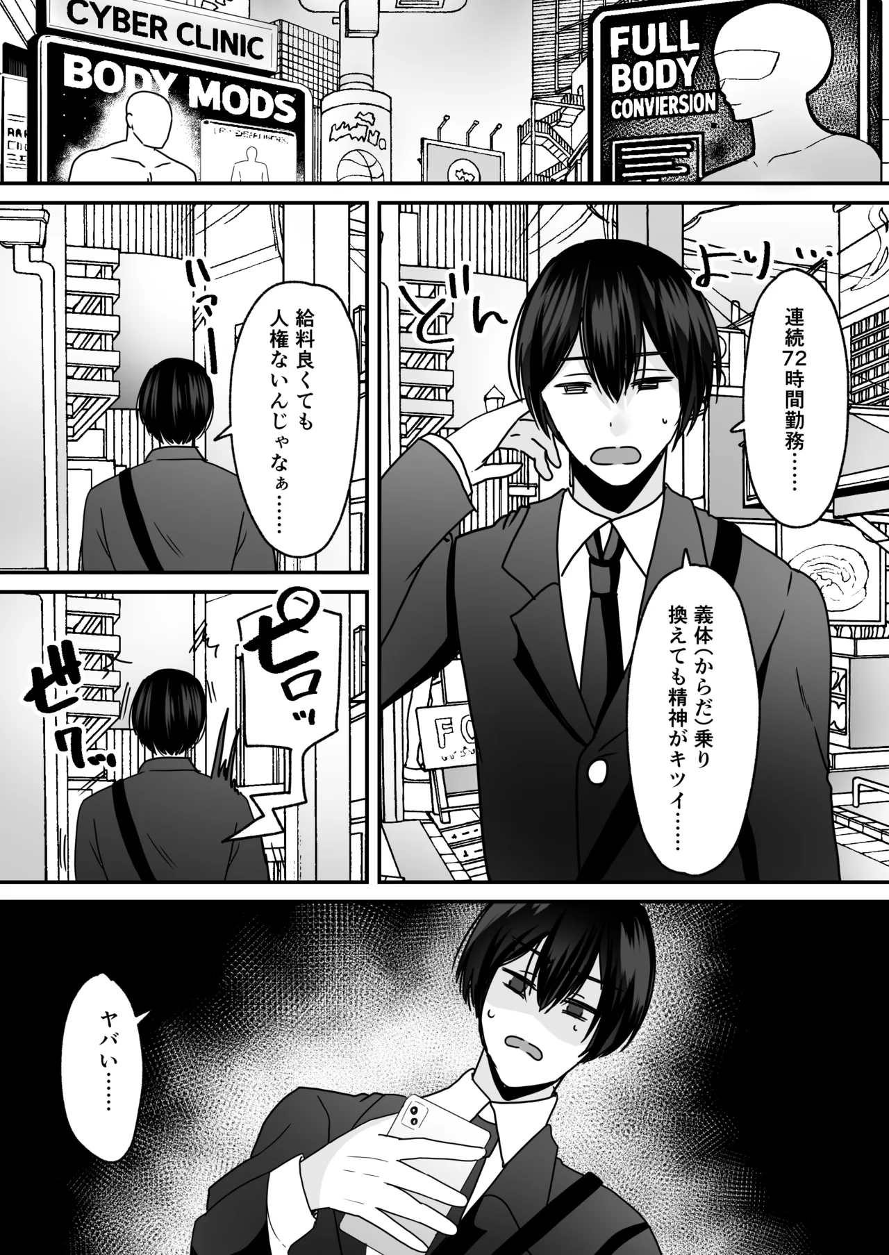[Amuai Okashi Seisakusho (Labui)]Anata ♂ wa, Bishoujo Sekusaroido ♀ ni Tamashii o Insutouru Saremashita! Page 2