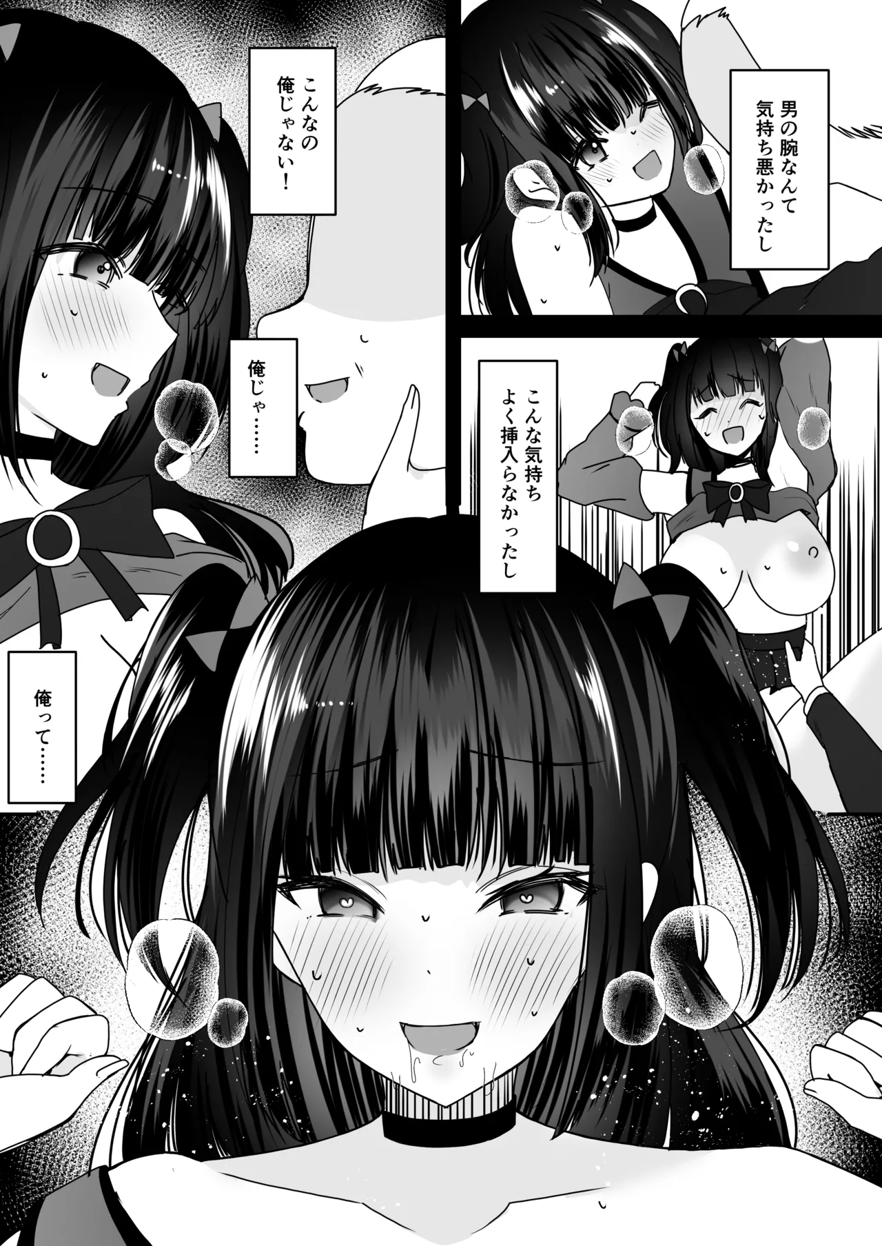 [Amuai Okashi Seisakusho (Labui)]Anata ♂ wa, Bishoujo Sekusaroido ♀ ni Tamashii o Insutouru Saremashita! Page 20