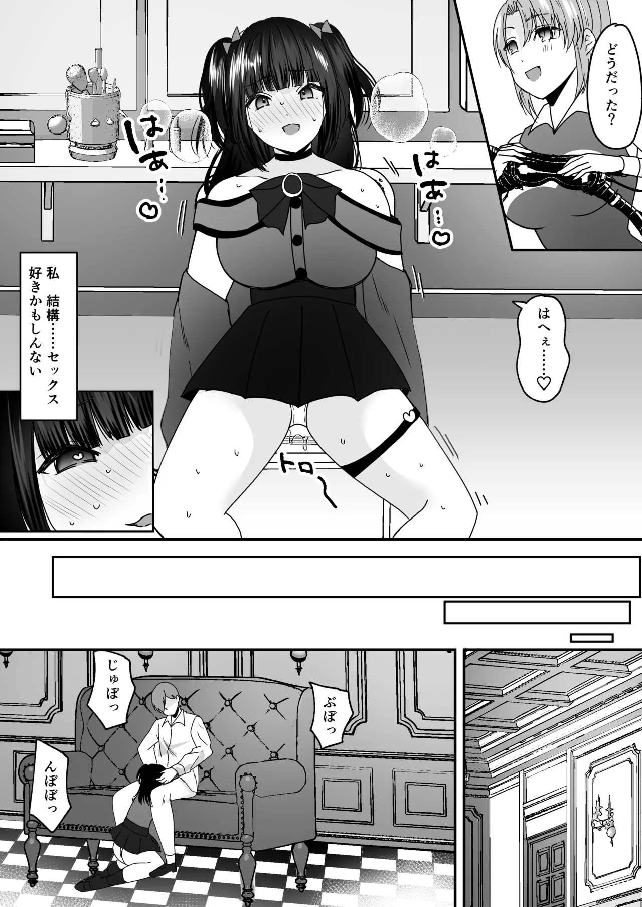 [Amuai Okashi Seisakusho (Labui)]Anata ♂ wa, Bishoujo Sekusaroido ♀ ni Tamashii o Insutouru Saremashita! Page 21