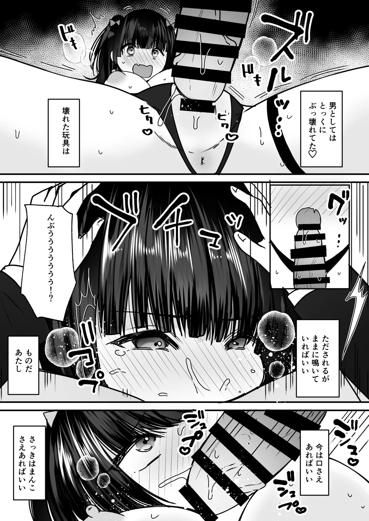 [Amuai Okashi Seisakusho (Labui)]Anata ♂ wa, Bishoujo Sekusaroido ♀ ni Tamashii o Insutouru Saremashita! Page 28
