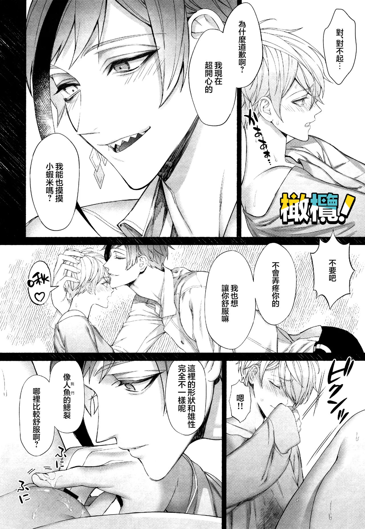 [Bita]Jun'ai gyangu!｜纯爱黑手党！[Chinese] [橄榄汉化组] Page 16