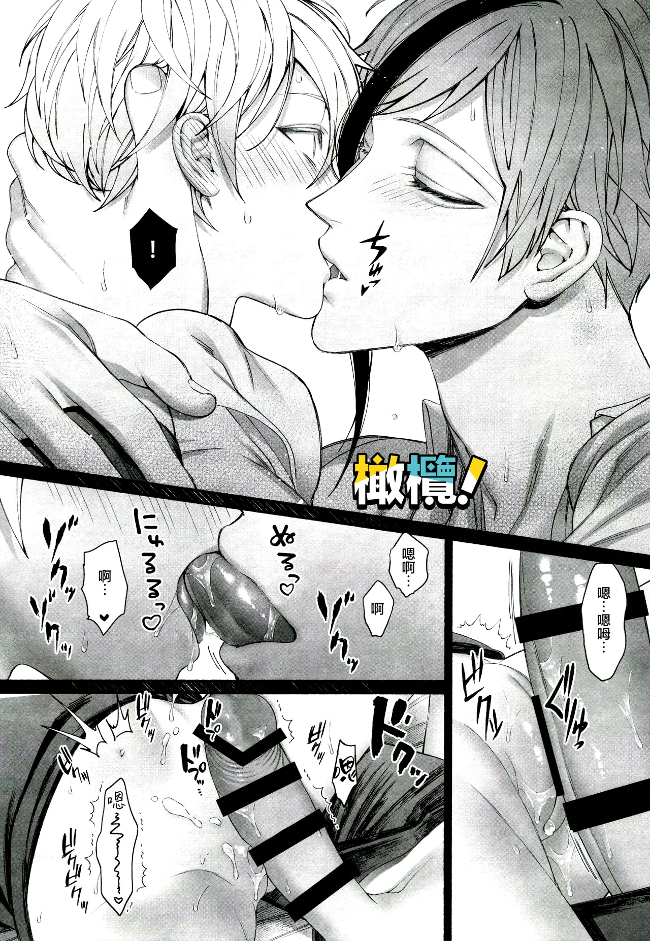 [Bita]Jun'ai gyangu!｜纯爱黑手党！[Chinese] [橄榄汉化组] Page 28