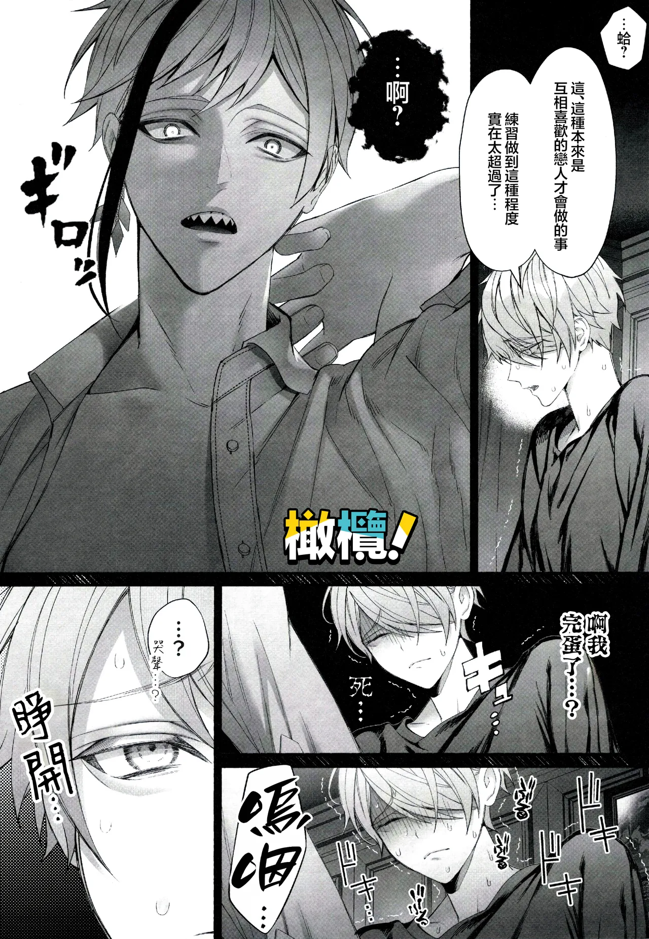 [Bita]Jun'ai gyangu!｜纯爱黑手党！[Chinese] [橄榄汉化组] Page 30