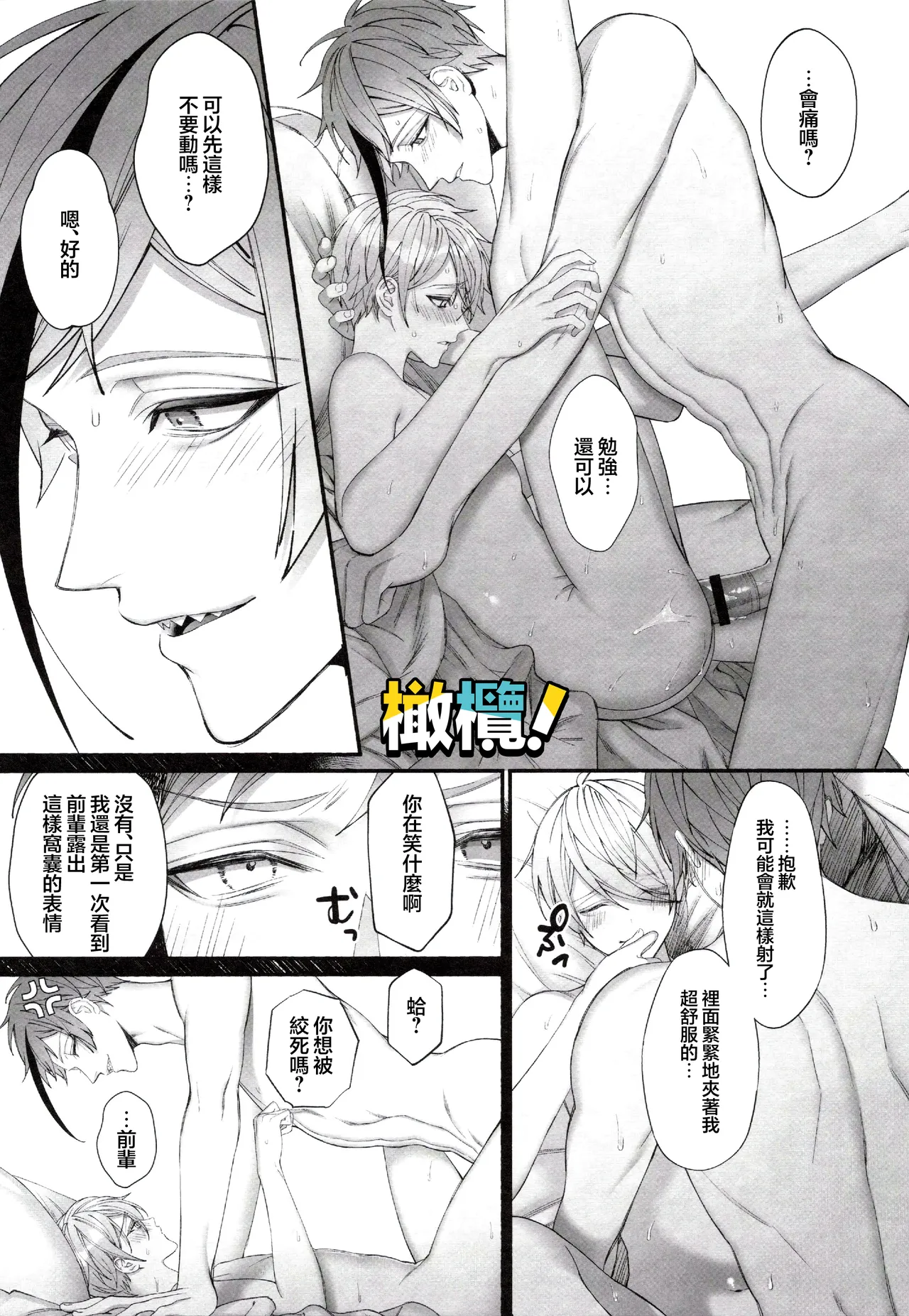 [Bita]Jun'ai gyangu!｜纯爱黑手党！[Chinese] [橄榄汉化组] Page 35