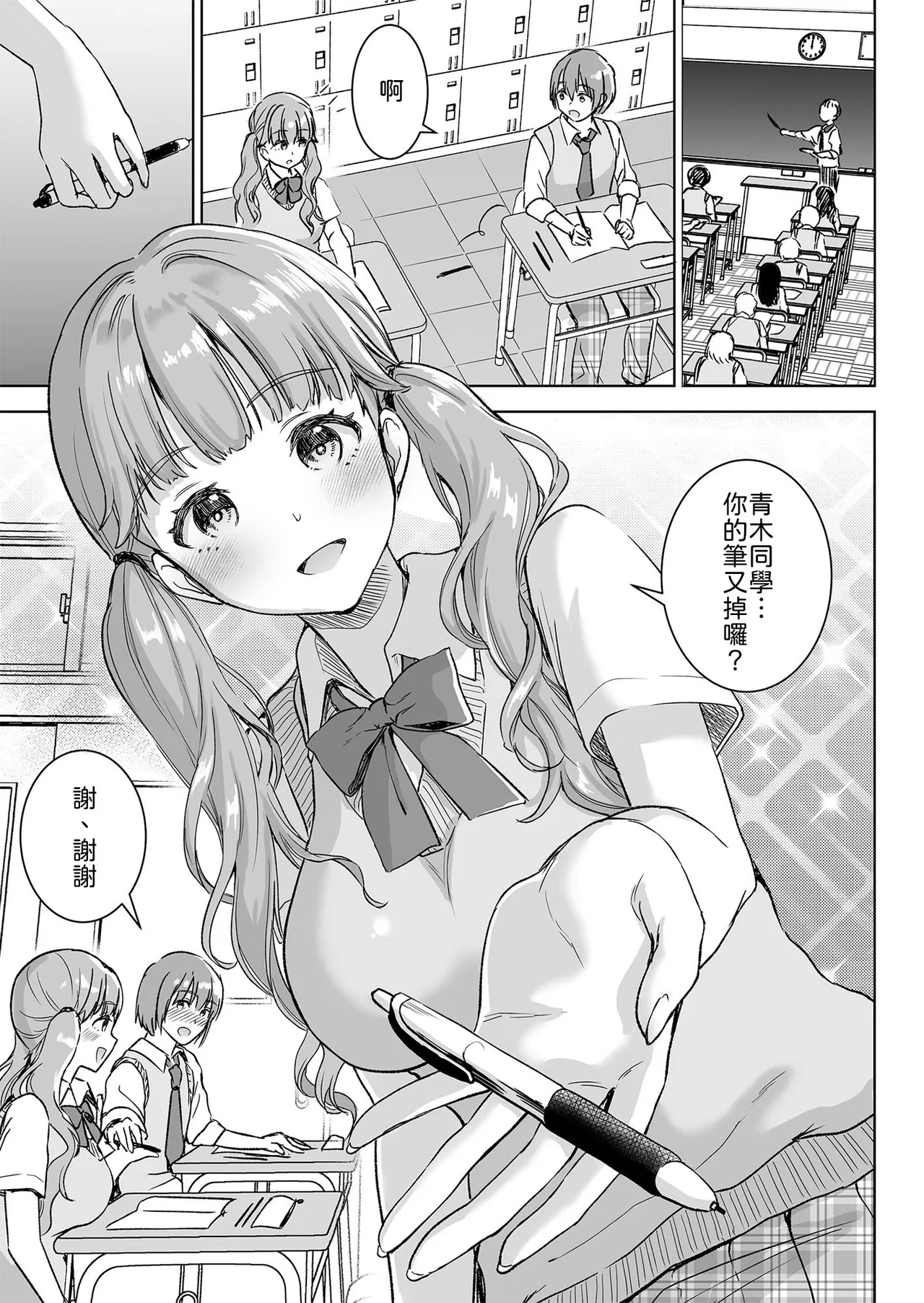 [Otabe Dynamites (Otabe Sakura)]Piano o Hiiteru Kimi no Kirei na Yubi de Tekoki Saretai[Chinese] [山嵐个人汉化] [Digital] Page 5