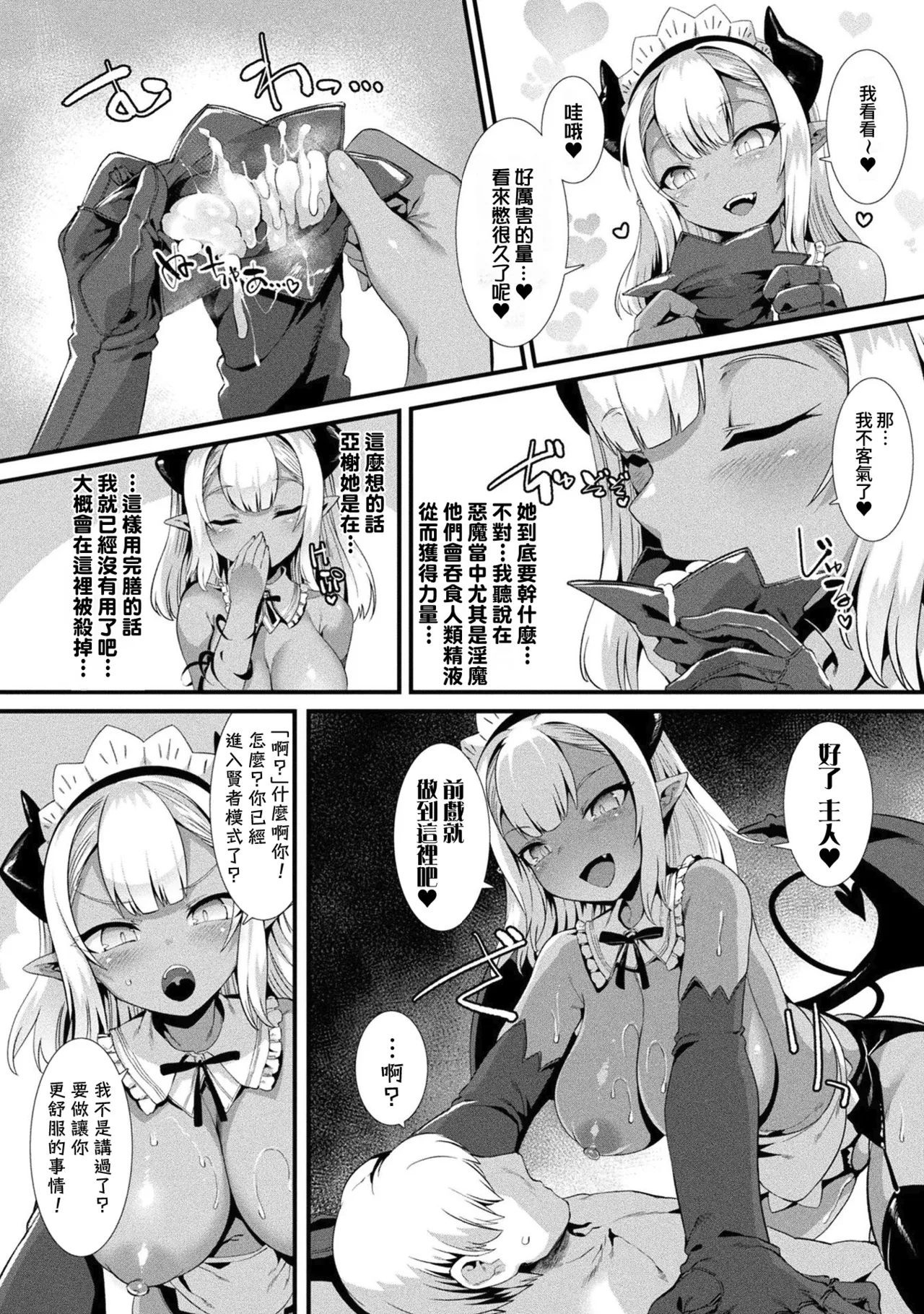 [Harigane Shinshi]Imashime Ga Tokaretemo(Comic Unreal The Best Jingai Maid no Gohoushi Collection) [Chinese] [Amerins漢化] [Digital] Page 10