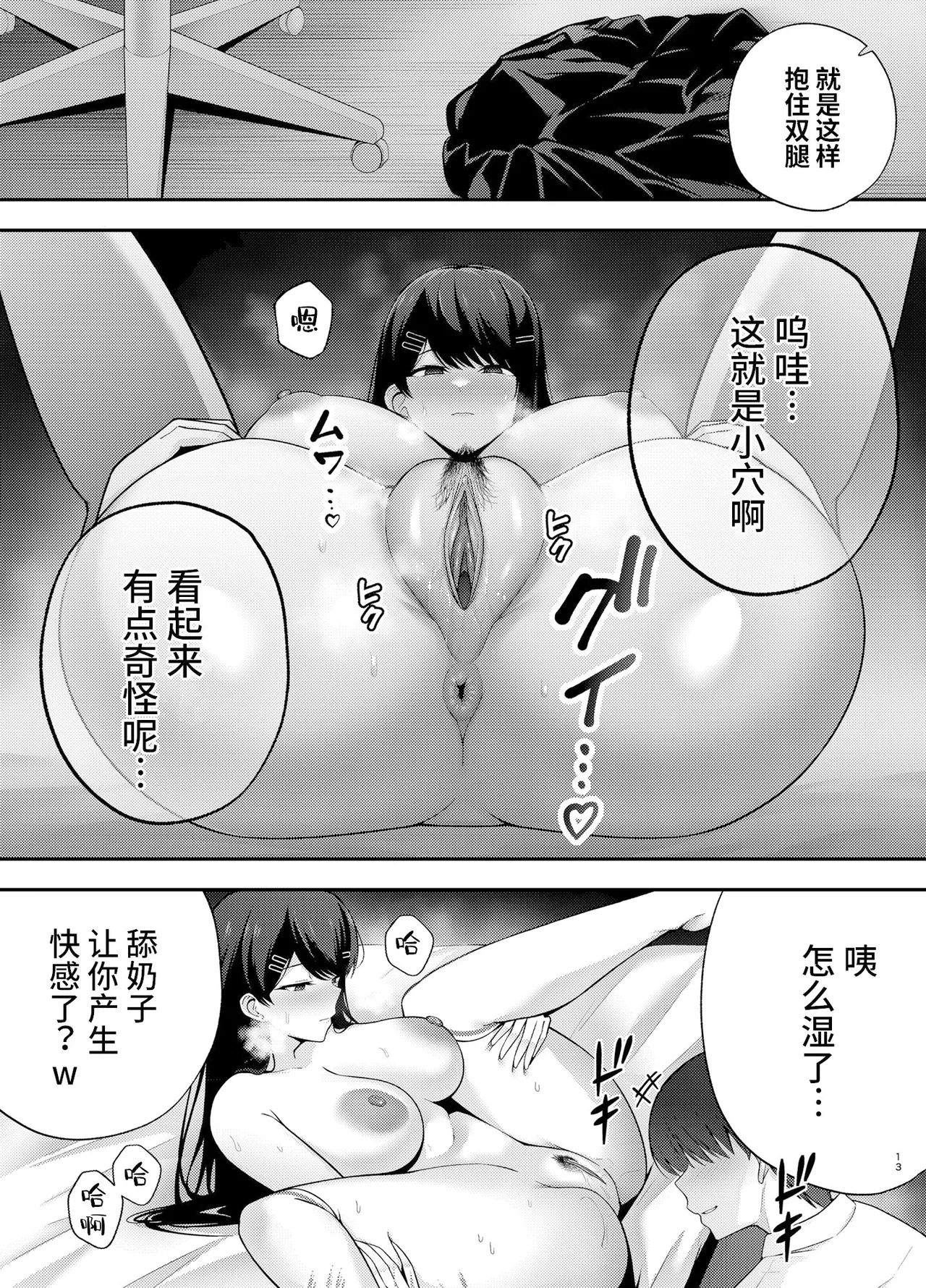 [Ogon Shinshi Club (たぶち)]服従教室1 洗脳ガスでクラスメイトにヤりたい放題[六哥儿重嵌] [無修正] [DL版] Page 12