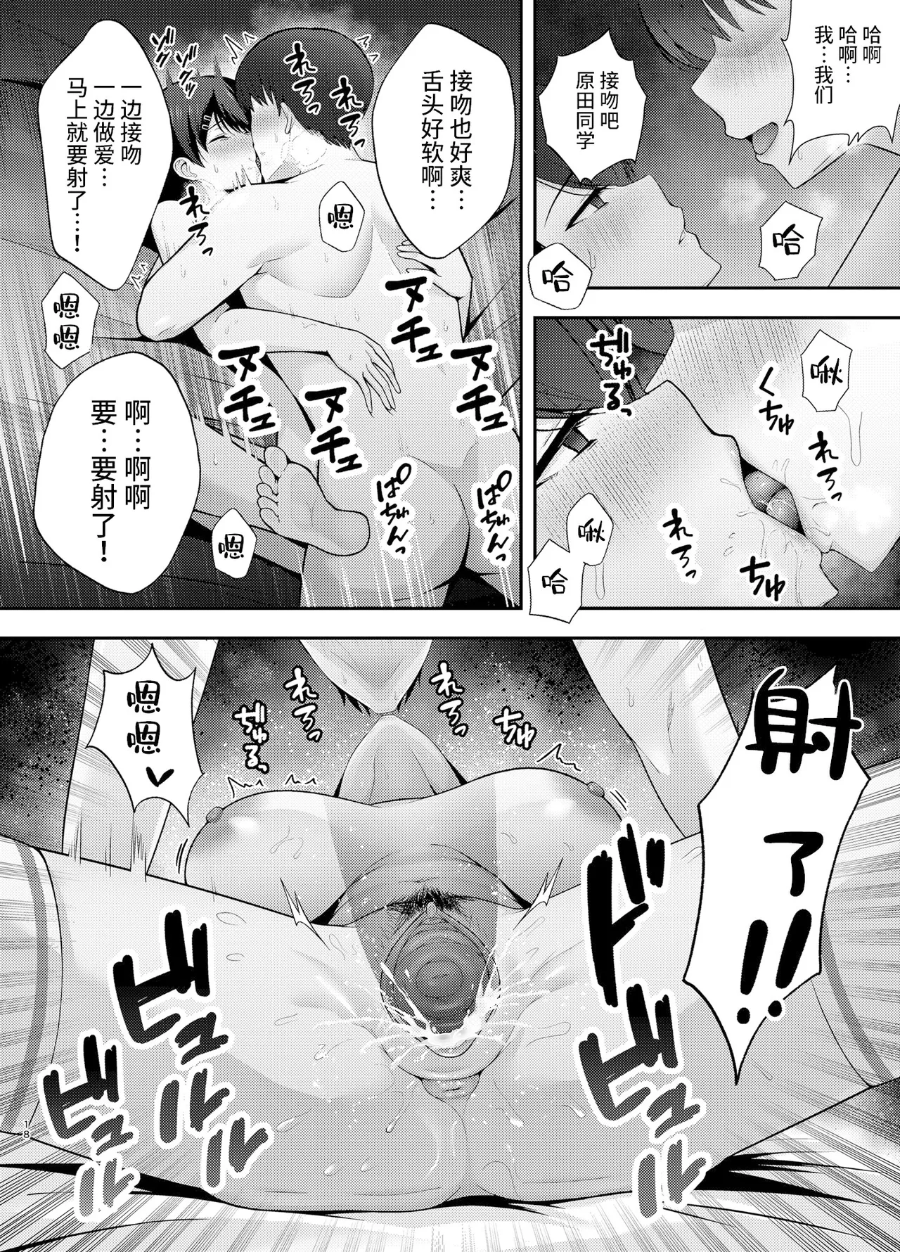 [Ogon Shinshi Club (たぶち)]服従教室1 洗脳ガスでクラスメイトにヤりたい放題[六哥儿重嵌] [無修正] [DL版] Page 17