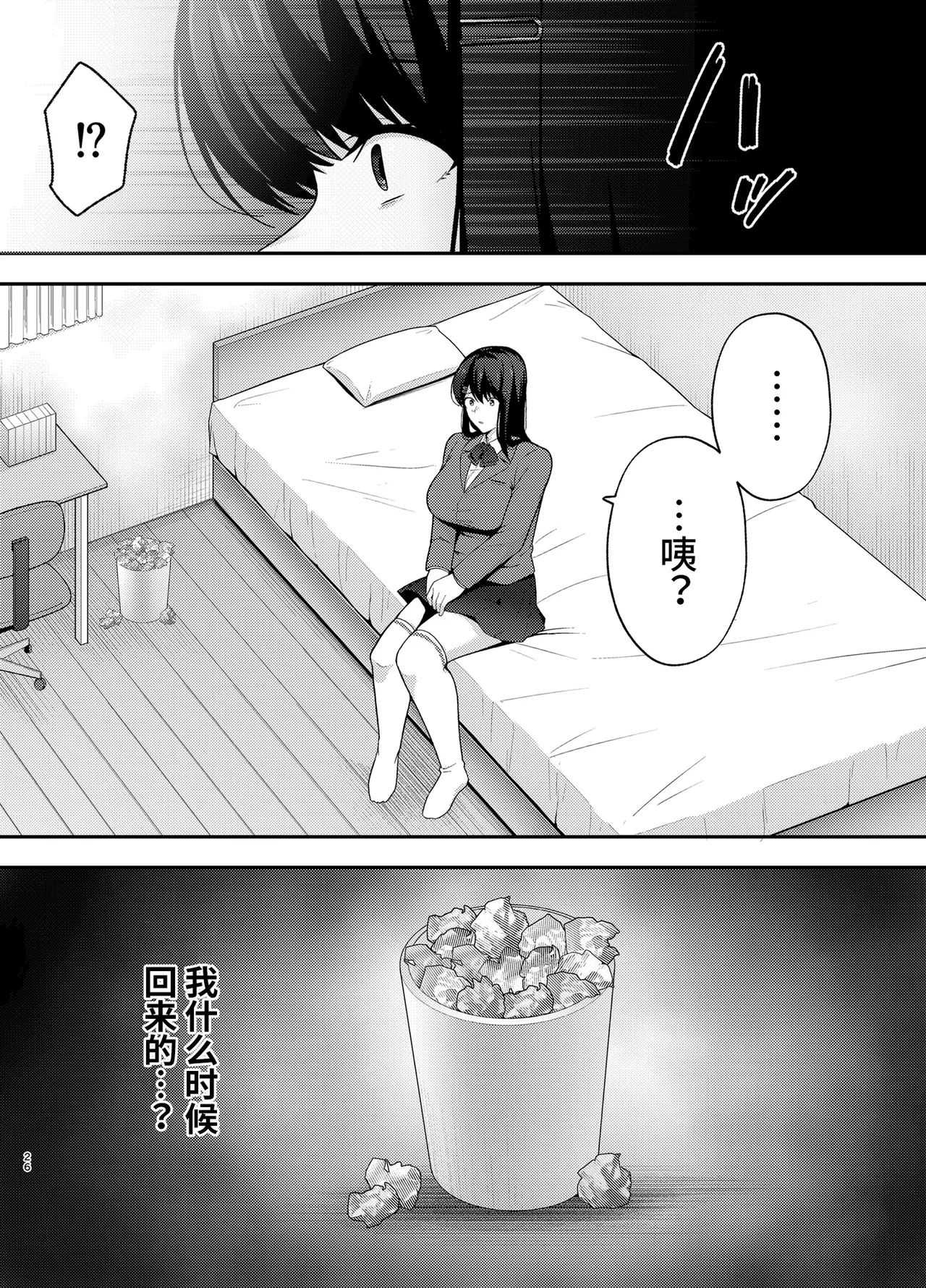 [Ogon Shinshi Club (たぶち)]服従教室1 洗脳ガスでクラスメイトにヤりたい放題[六哥儿重嵌] [無修正] [DL版] Page 25