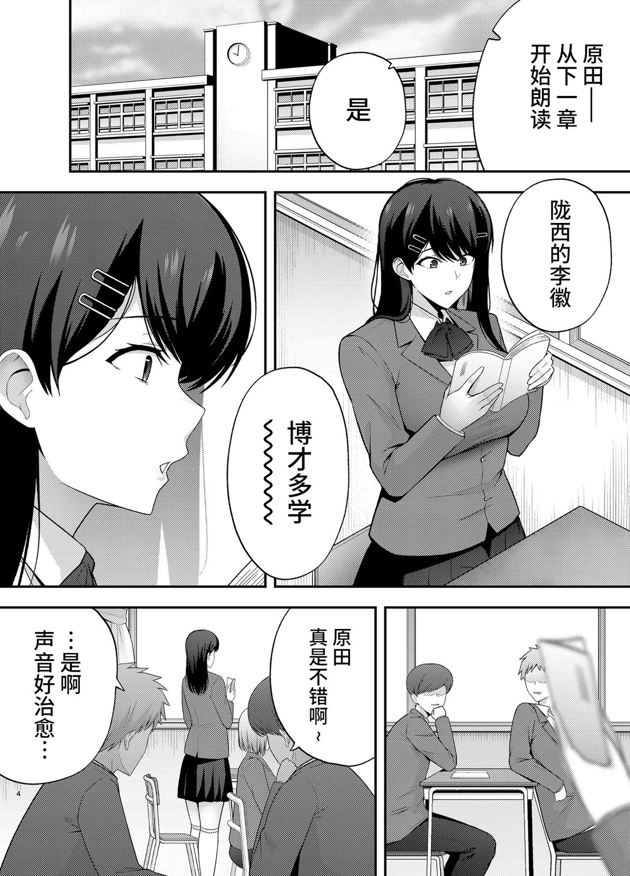 [Ogon Shinshi Club (たぶち)]服従教室1 洗脳ガスでクラスメイトにヤりたい放題[六哥儿重嵌] [無修正] [DL版] Page 3