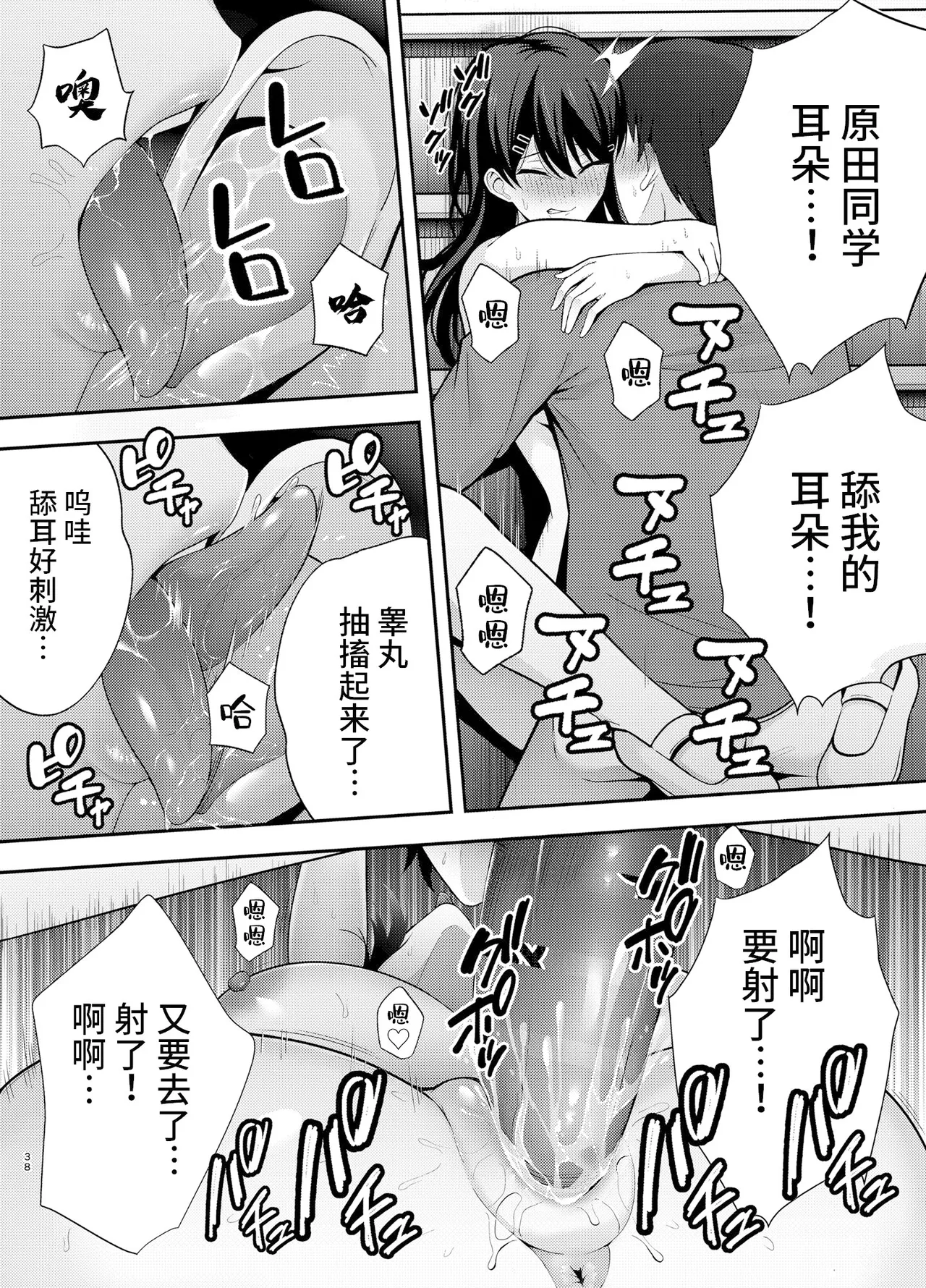 [Ogon Shinshi Club (たぶち)]服従教室1 洗脳ガスでクラスメイトにヤりたい放題[六哥儿重嵌] [無修正] [DL版] Page 37