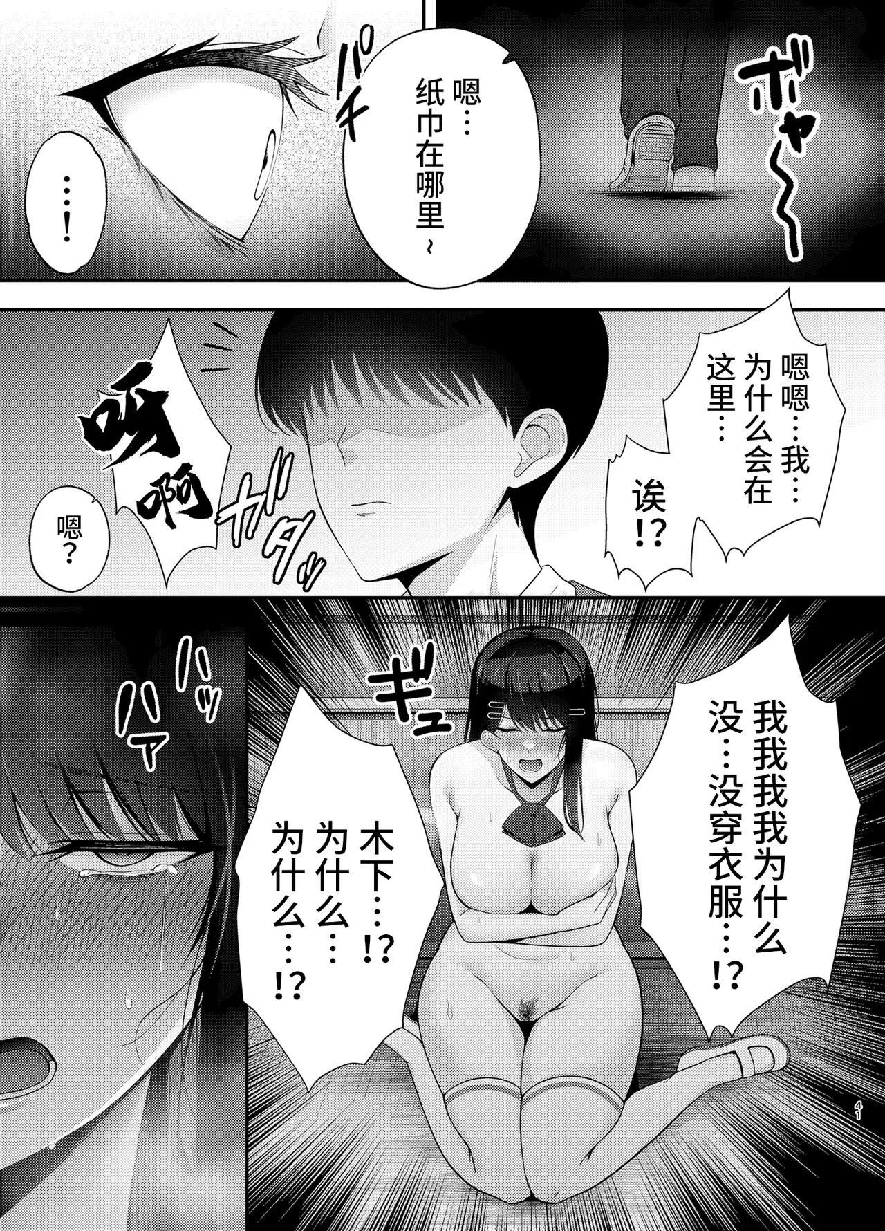 [Ogon Shinshi Club (たぶち)]服従教室1 洗脳ガスでクラスメイトにヤりたい放題[六哥儿重嵌] [無修正] [DL版] Page 40