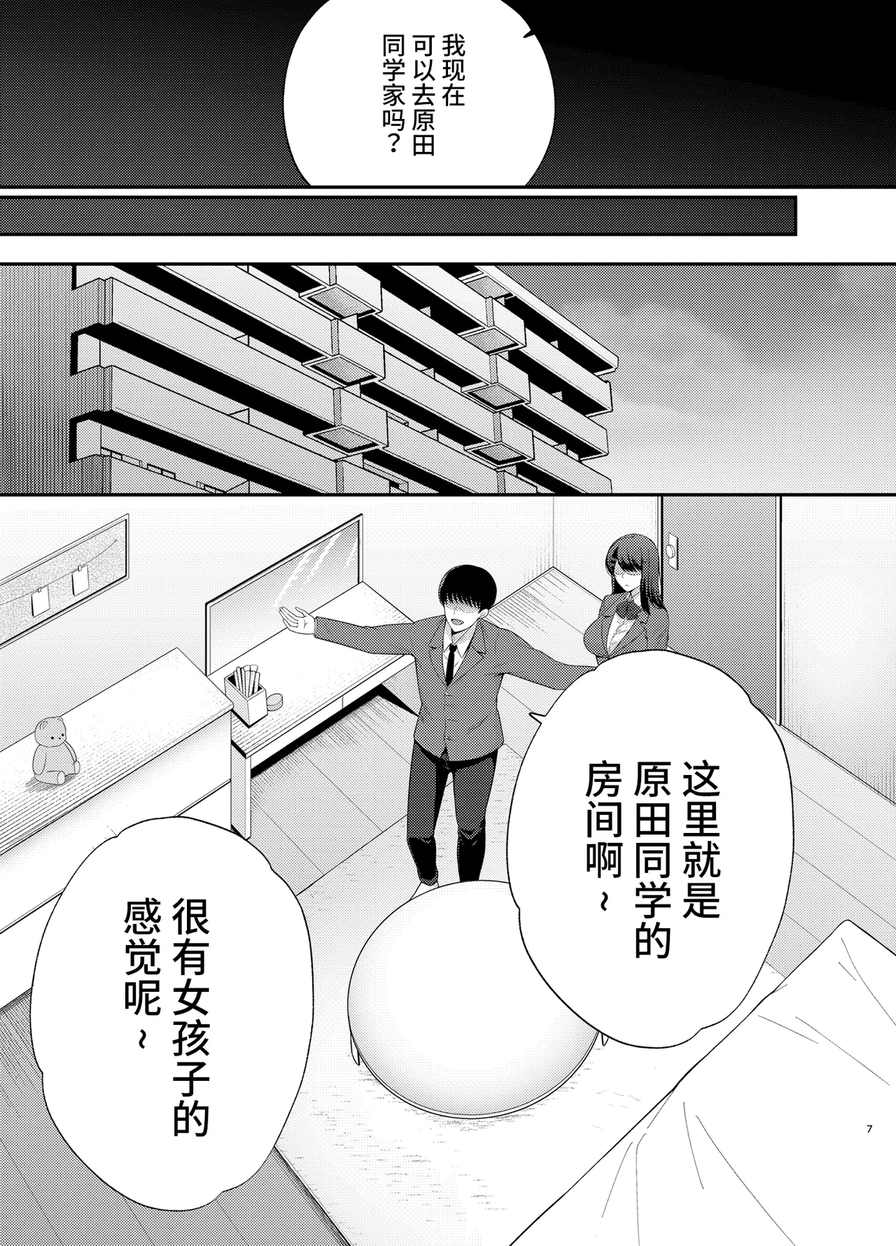 [Ogon Shinshi Club (たぶち)]服従教室1 洗脳ガスでクラスメイトにヤりたい放題[六哥儿重嵌] [無修正] [DL版] Page 6