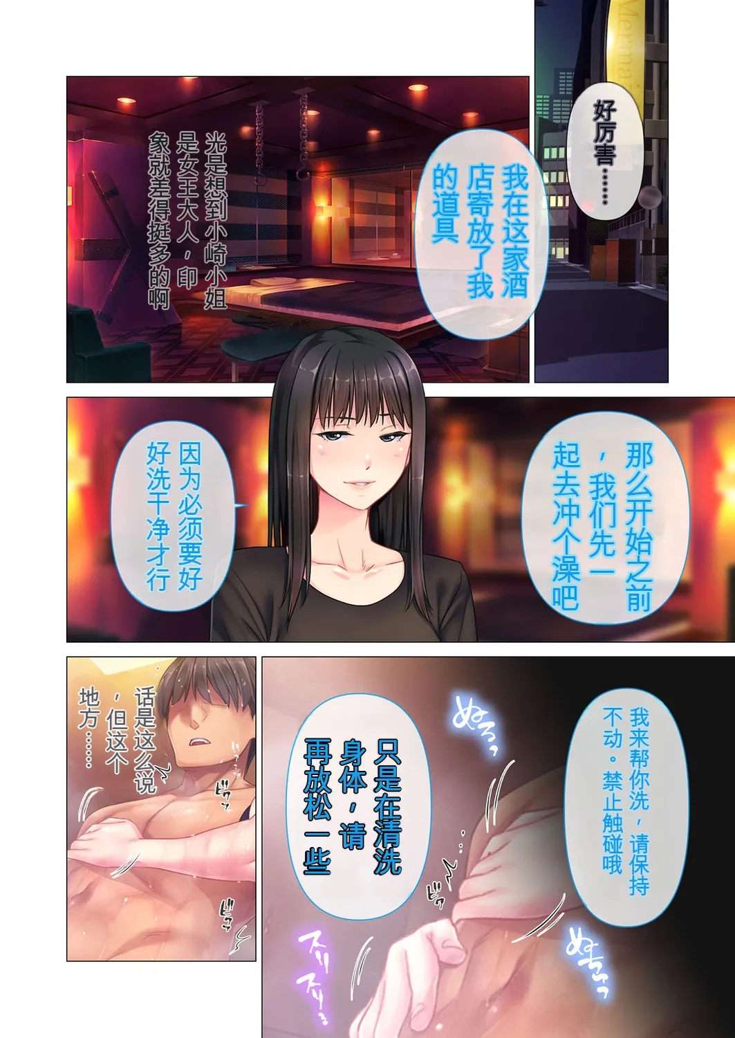 [BENETTY]Relaxation Iyuka M ~Do-S na Joou-sama no Special Seikan Choukyou~[Chinese] Page 10