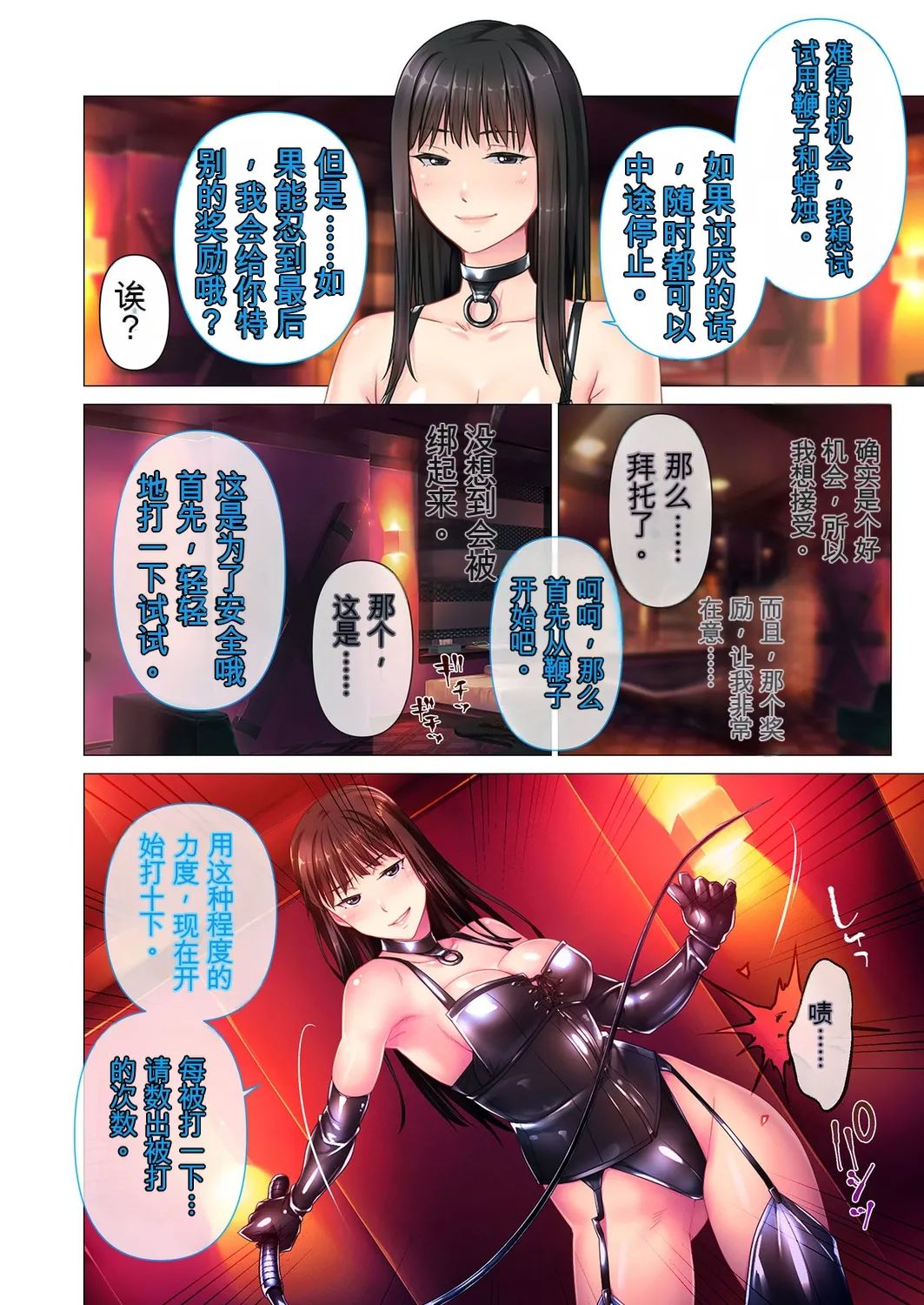 [BENETTY]Relaxation Iyuka M ~Do-S na Joou-sama no Special Seikan Choukyou~[Chinese] Page 26