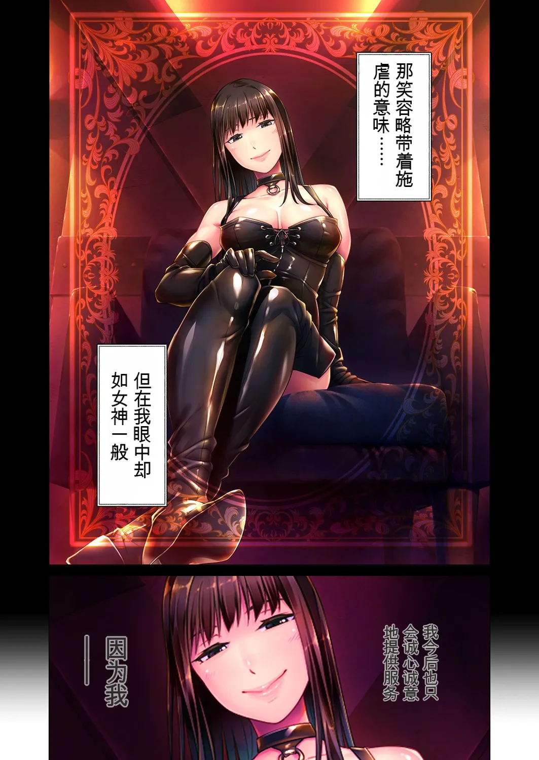 [BENETTY]Relaxation Iyuka M ~Do-S na Joou-sama no Special Seikan Choukyou~[Chinese] Page 3